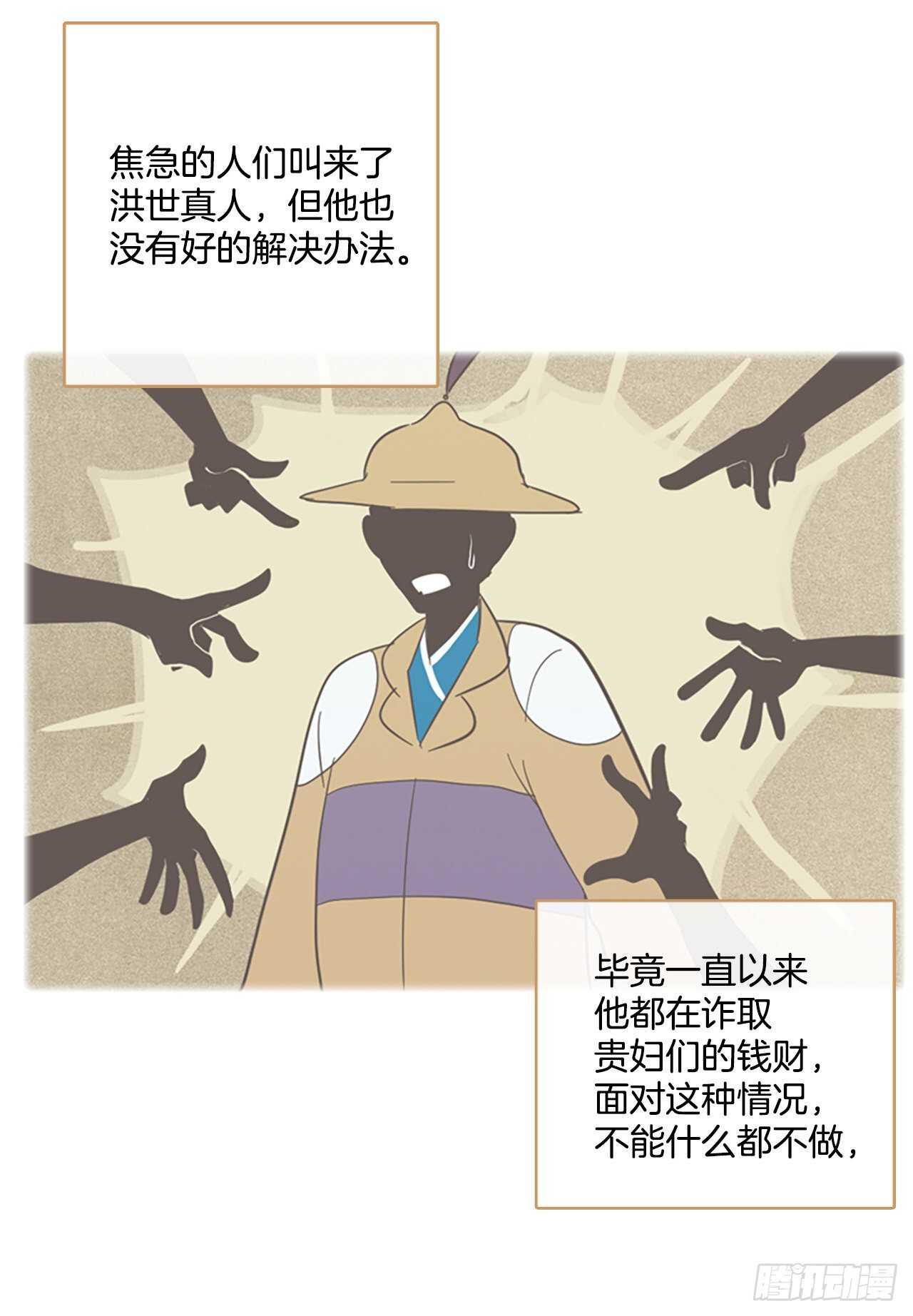 44.真命（5）(1/2)-第45话