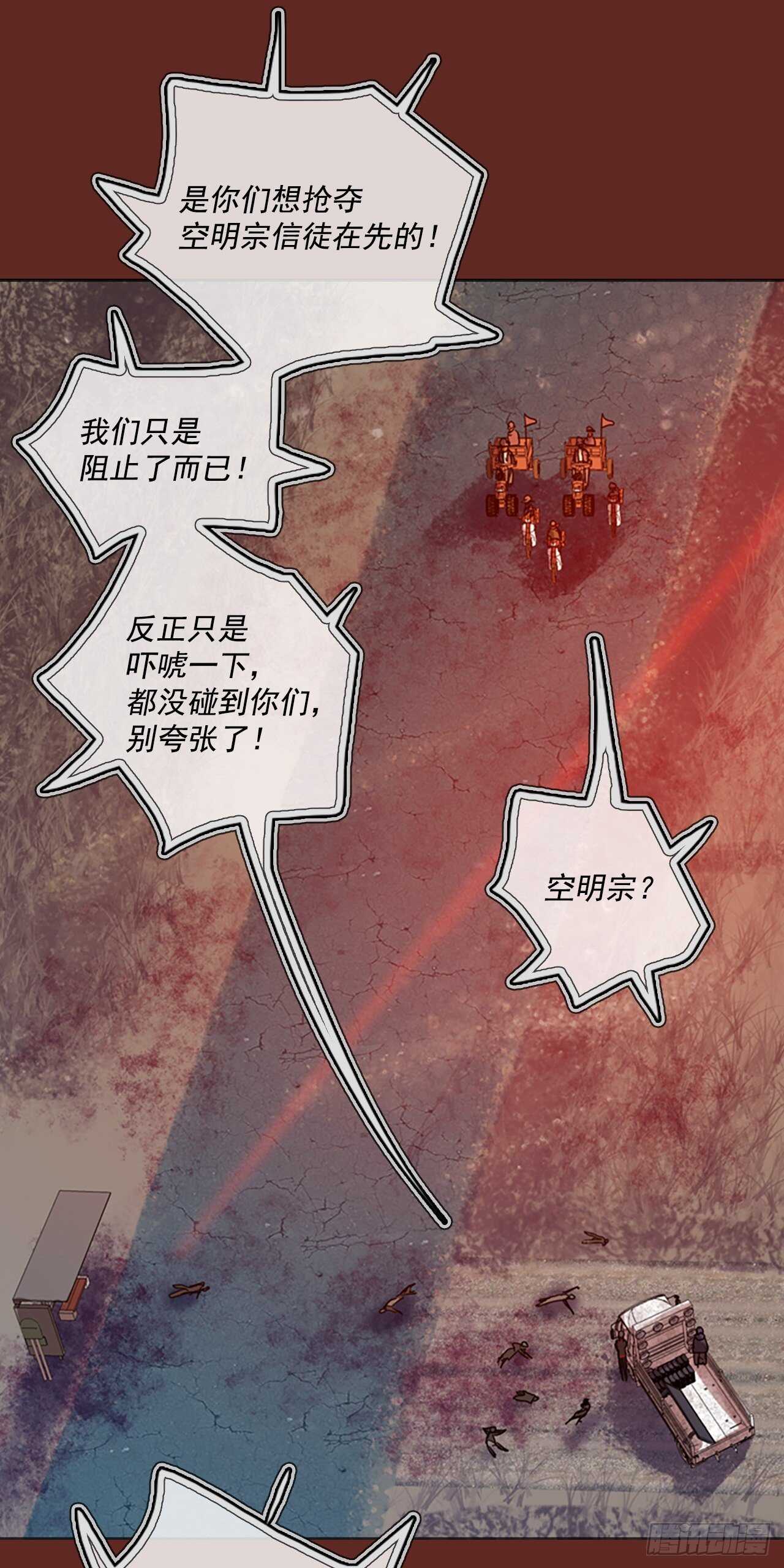 46.青乾剑（2）(1/2)-第47话