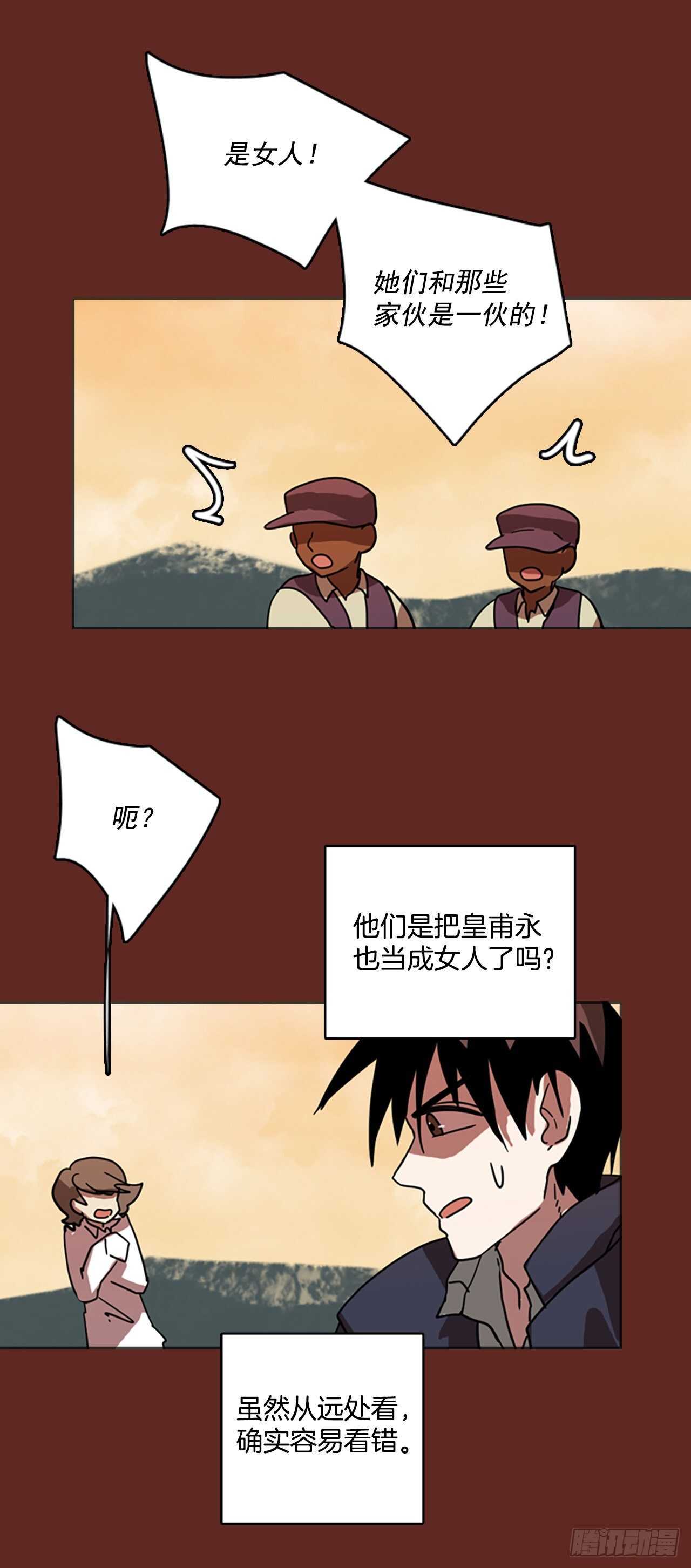 46.青乾剑（2）(1/2)-第47话