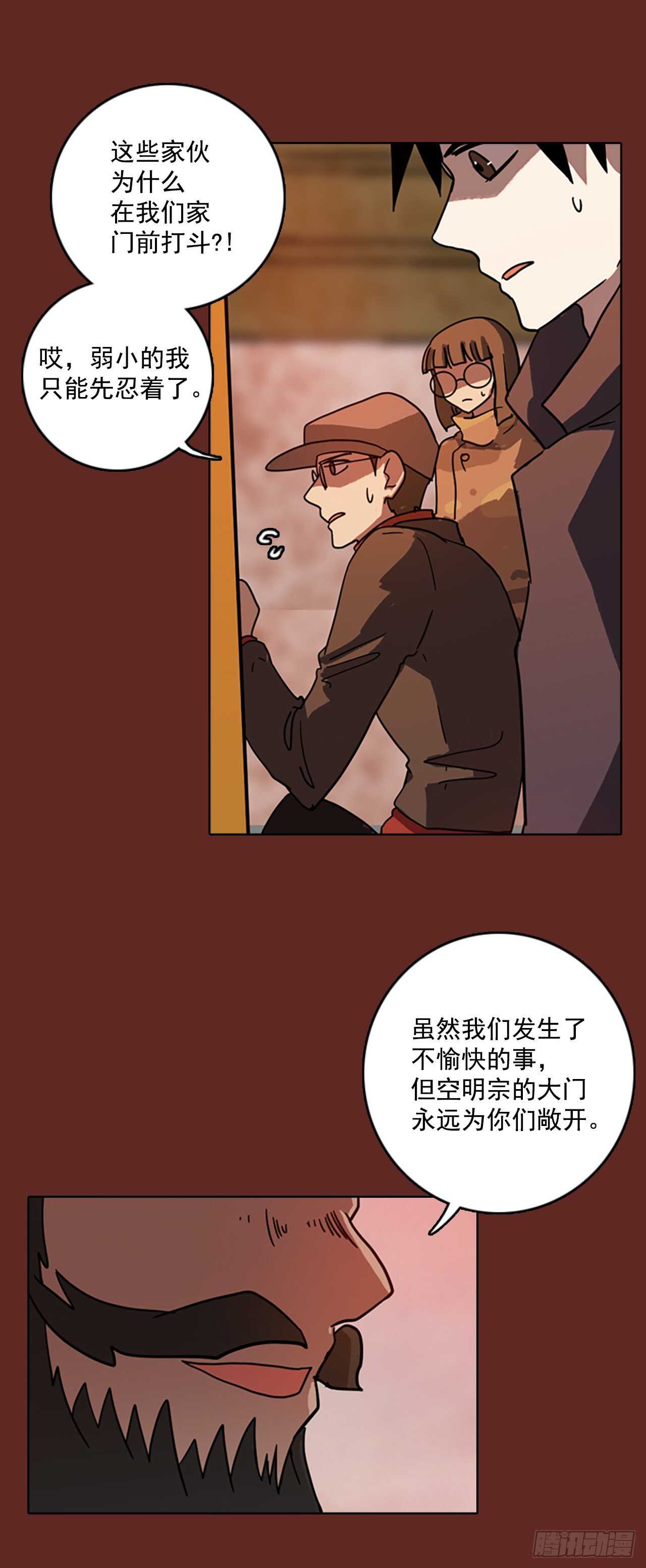 48.青乾剑（4）(1/2)-第49话