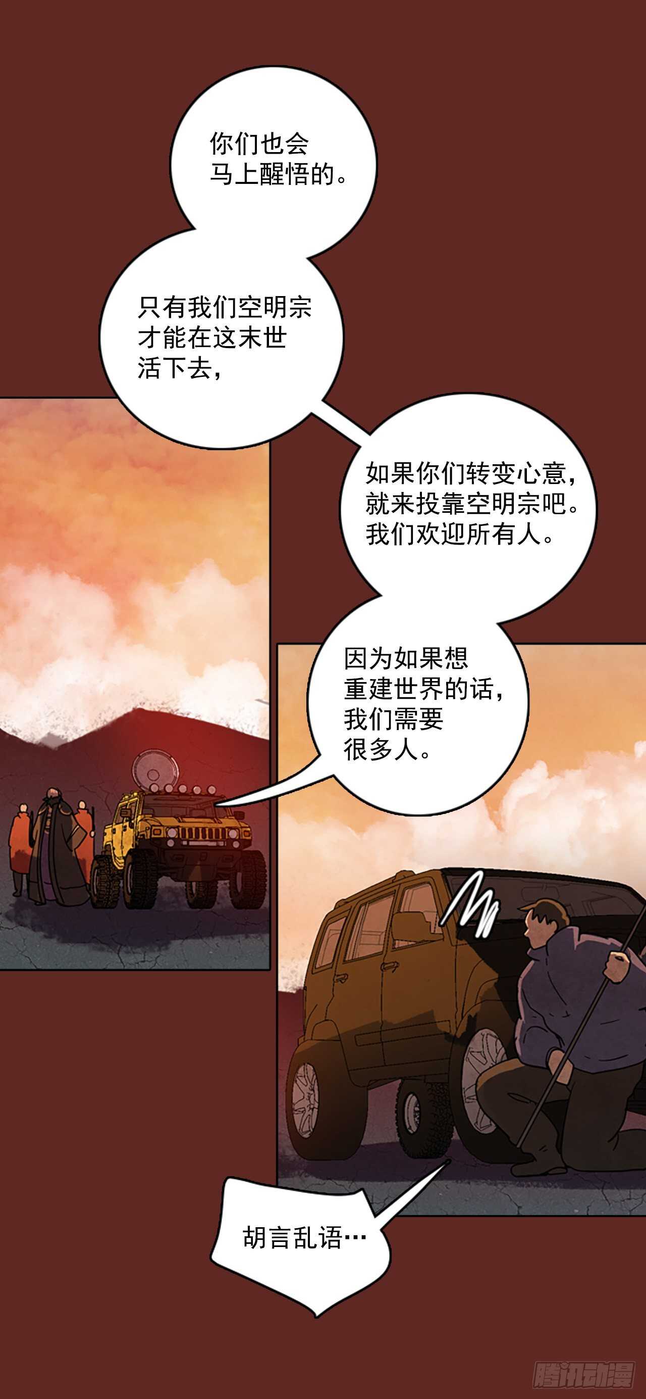 48.青乾剑（4）(1/2)-第49话