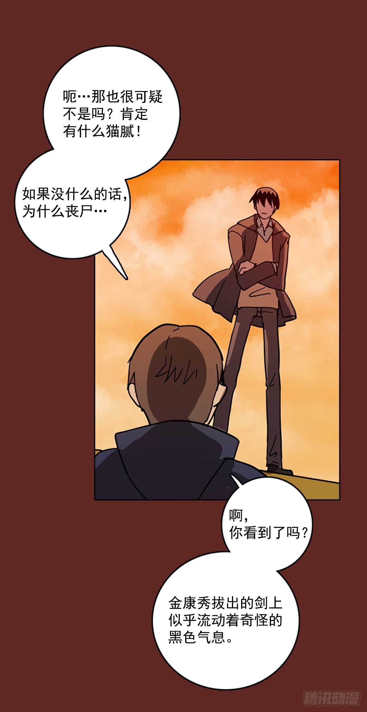 48.青乾剑（4）(1/2)-第49话