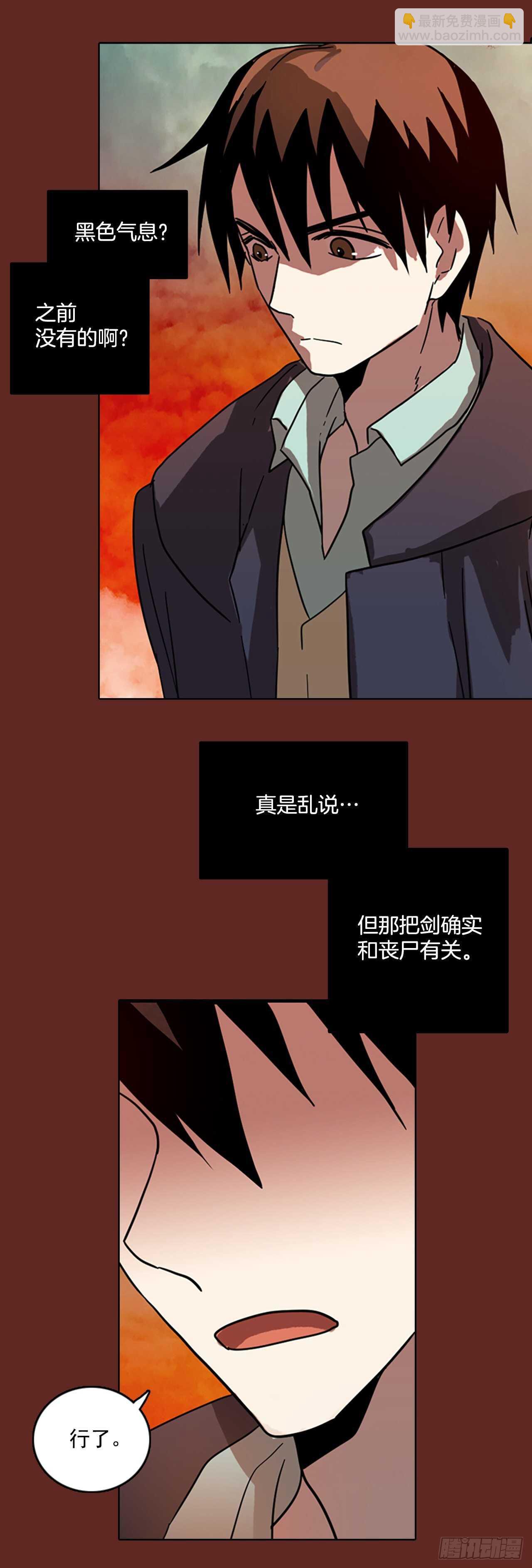 48.青乾剑（4）(1/2)-第49话