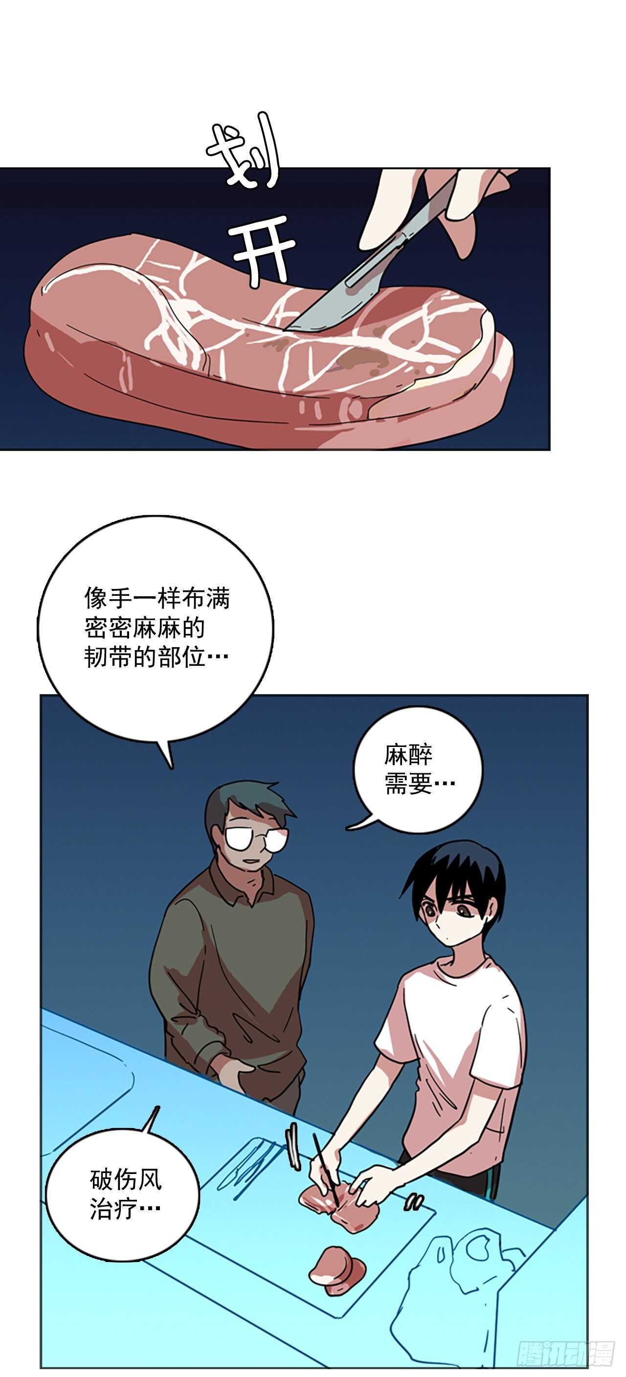 50.医生&mdash;&mdash;3D行业（2）(1/2)-第51话