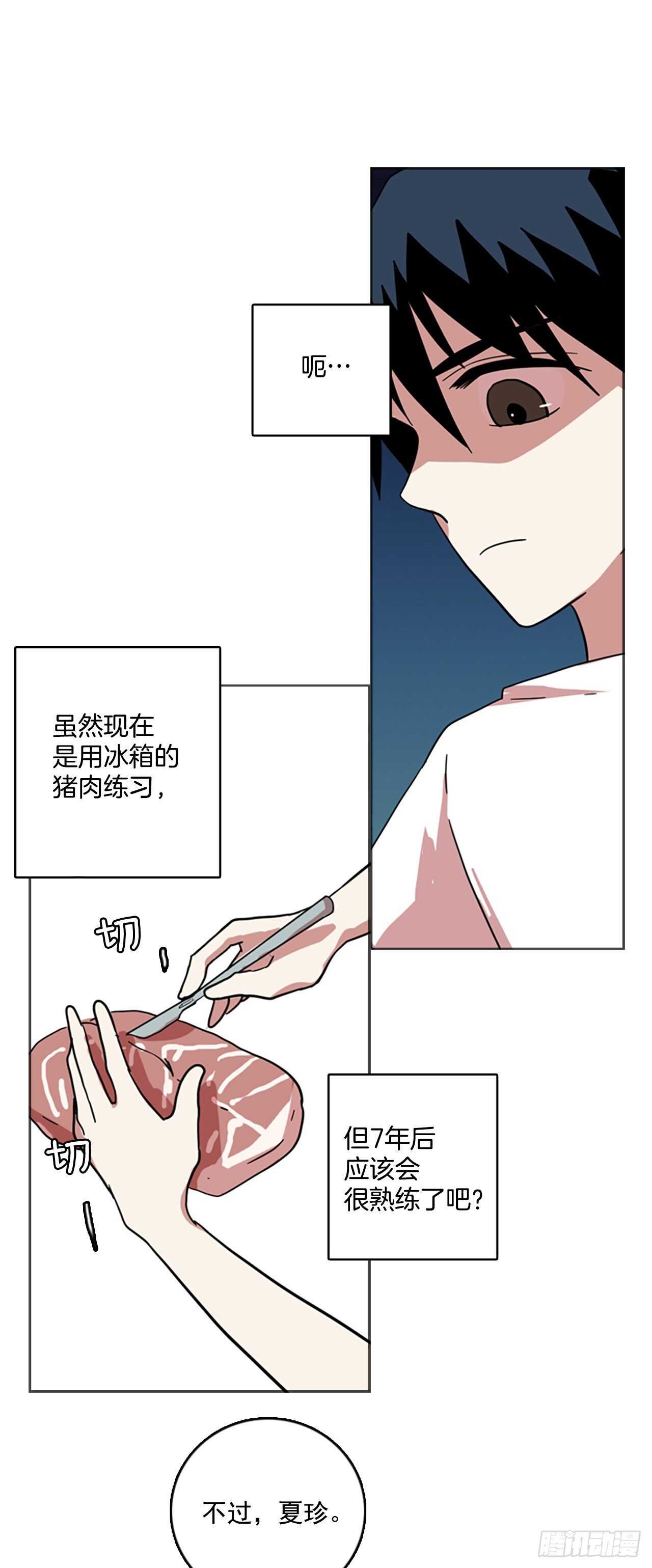 50.医生&mdash;&mdash;3D行业（2）(1/2)-第51话