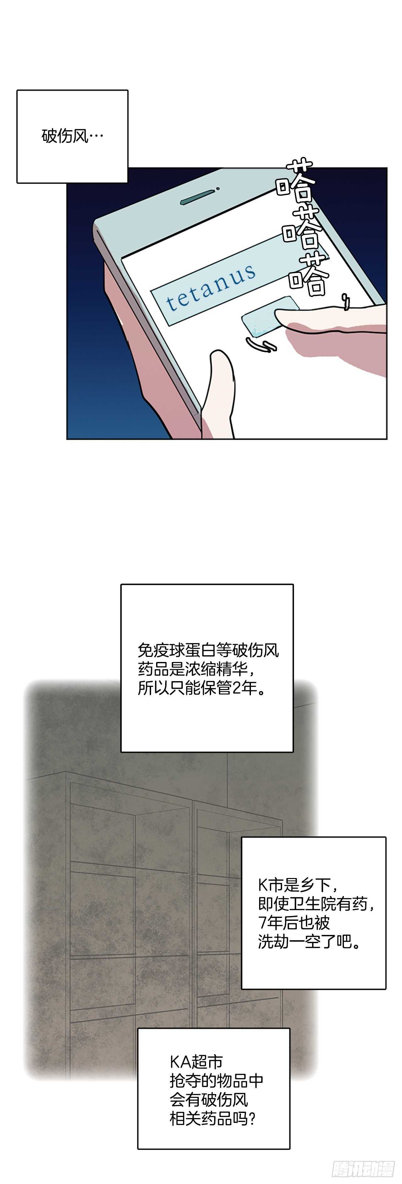 50.医生&mdash;&mdash;3D行业（2）(1/2)-第51话