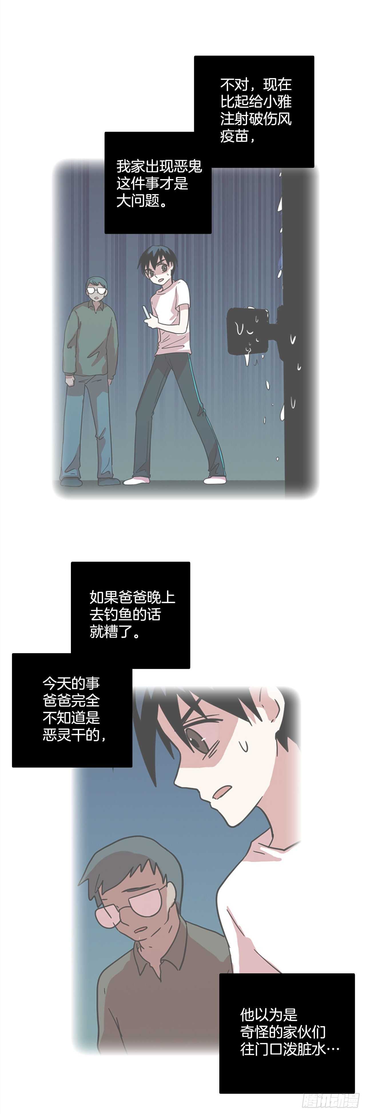 50.医生&mdash;&mdash;3D行业（2）(1/2)-第51话