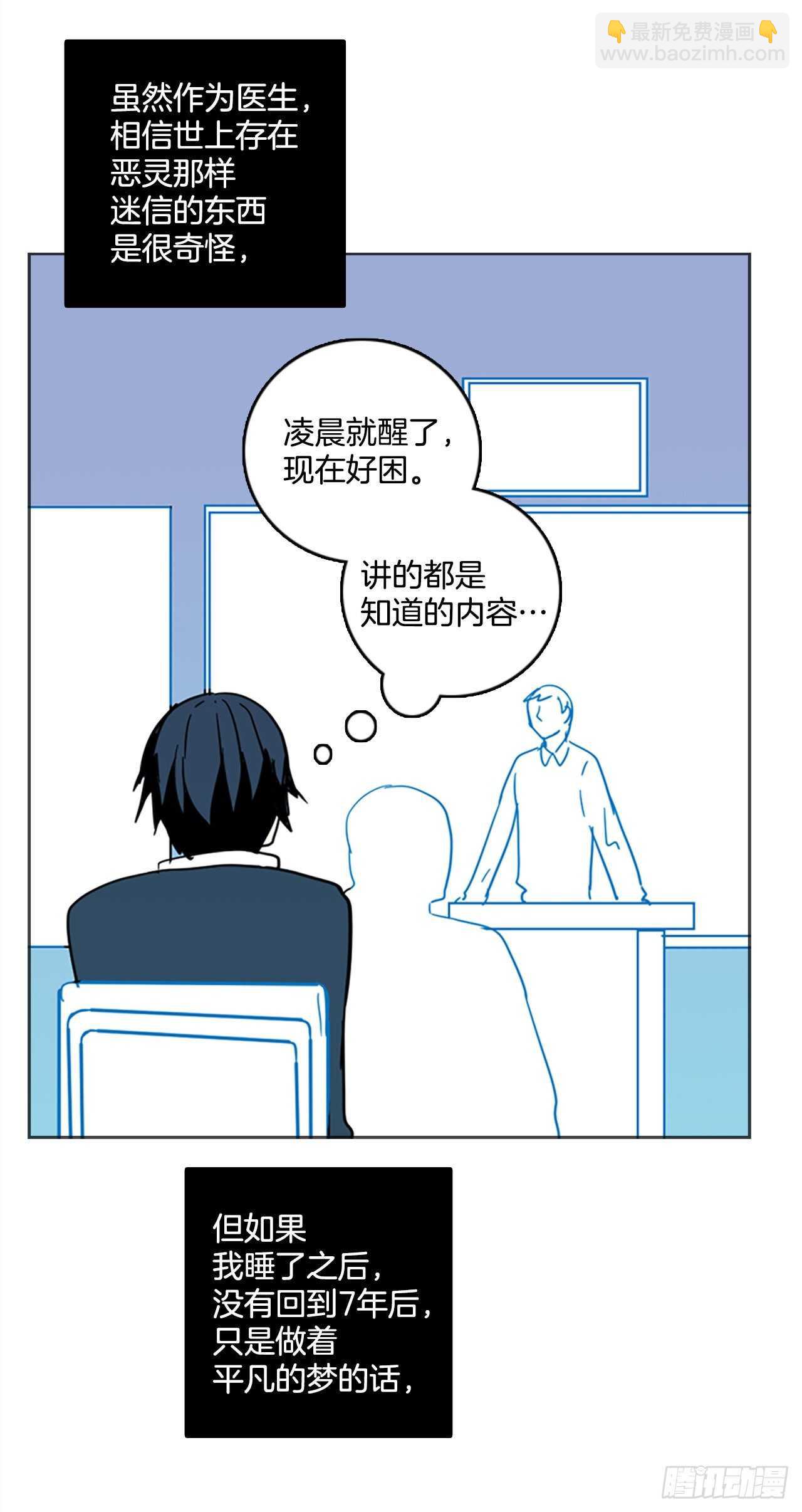 50.医生&mdash;&mdash;3D行业（2）(1/2)-第51话