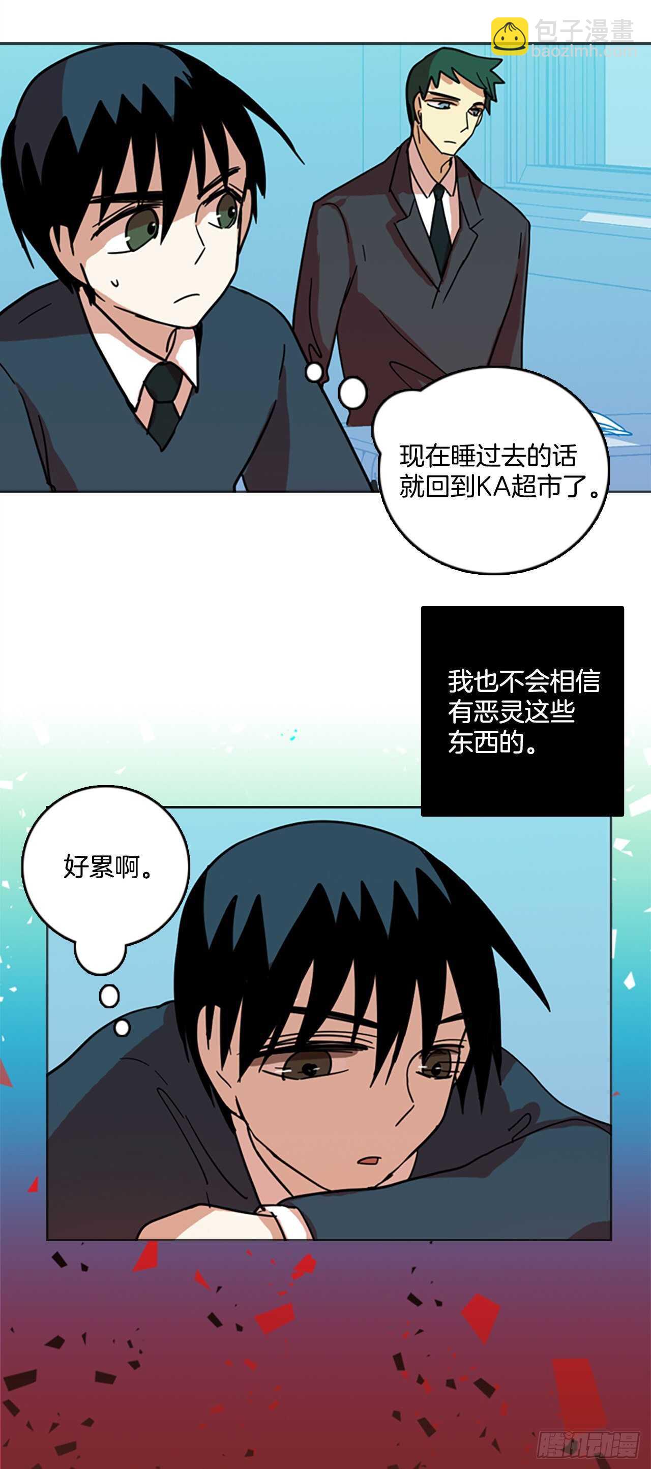 50.医生&mdash;&mdash;3D行业（2）(1/2)-第51话