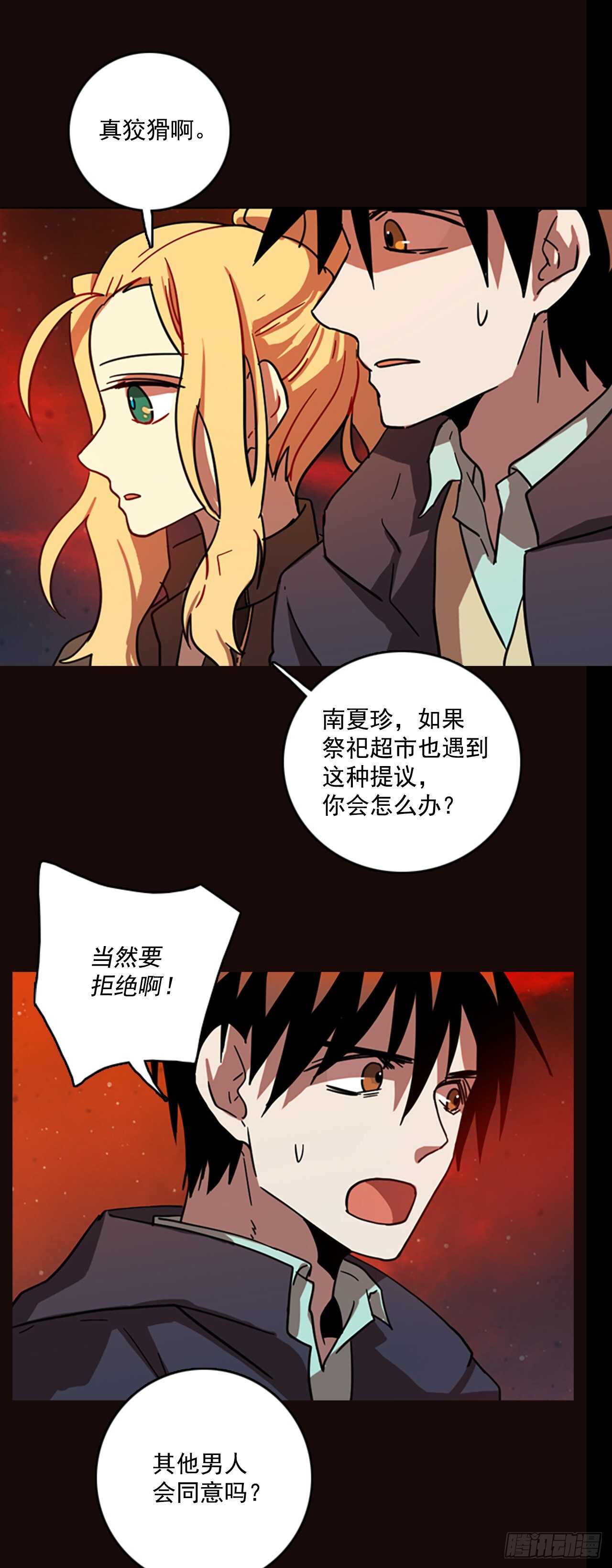 52.医生&mdash;&mdash;3D行业（4）(1/2)-第53话