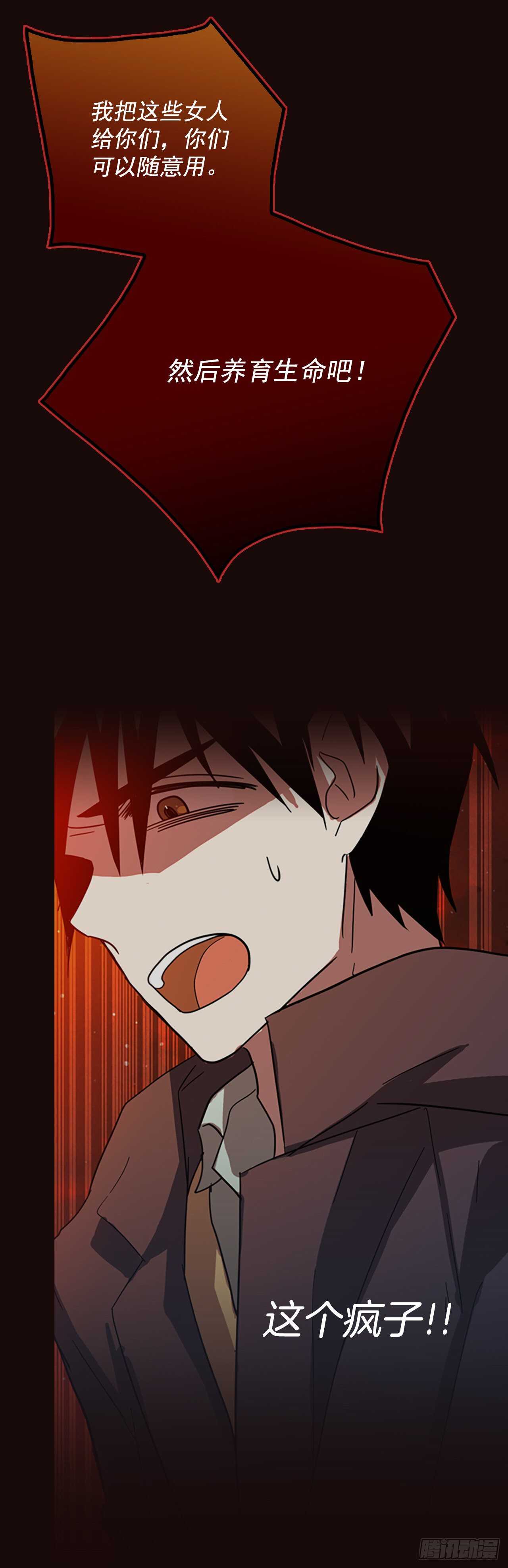 52.医生&mdash;&mdash;3D行业（4）(1/2)-第53话