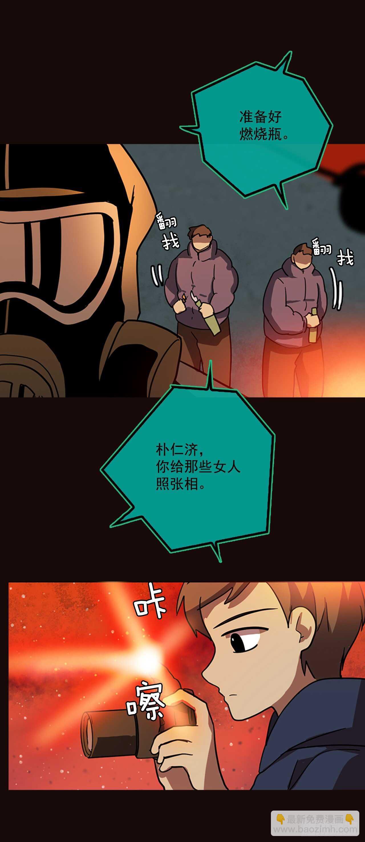 52.医生&mdash;&mdash;3D行业（4）(1/2)-第53话