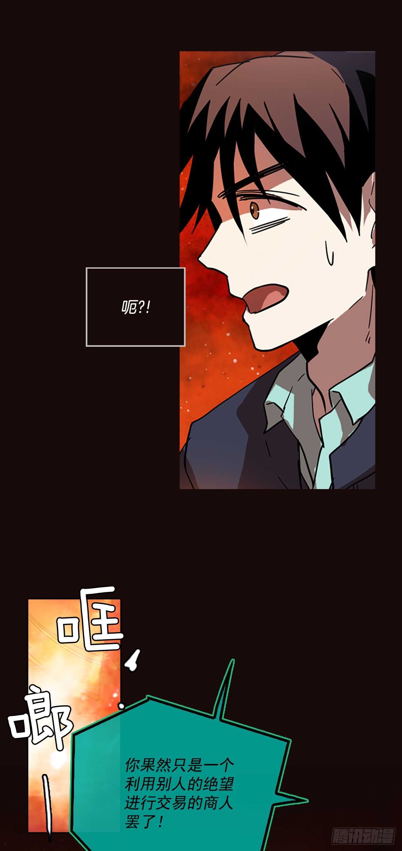 52.医生&mdash;&mdash;3D行业（4）(1/2)-第53话