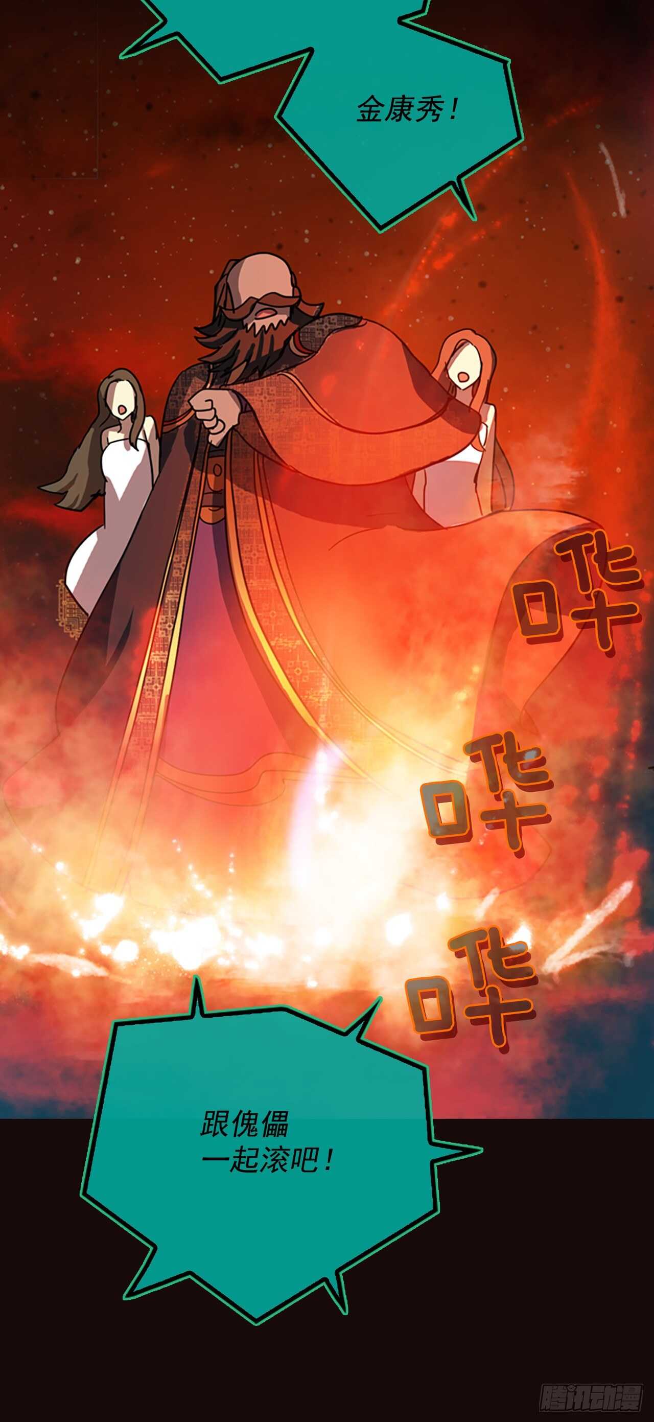 52.医生&mdash;&mdash;3D行业（4）(1/2)-第53话