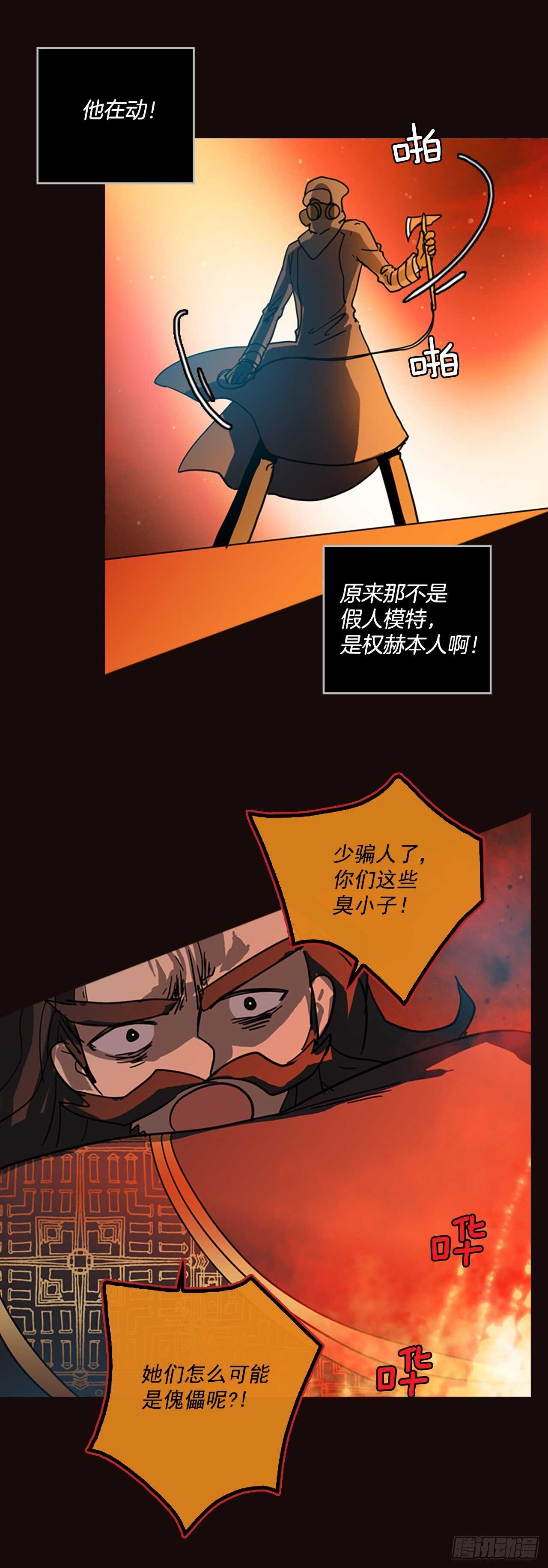 52.医生&mdash;&mdash;3D行业（4）(1/2)-第53话