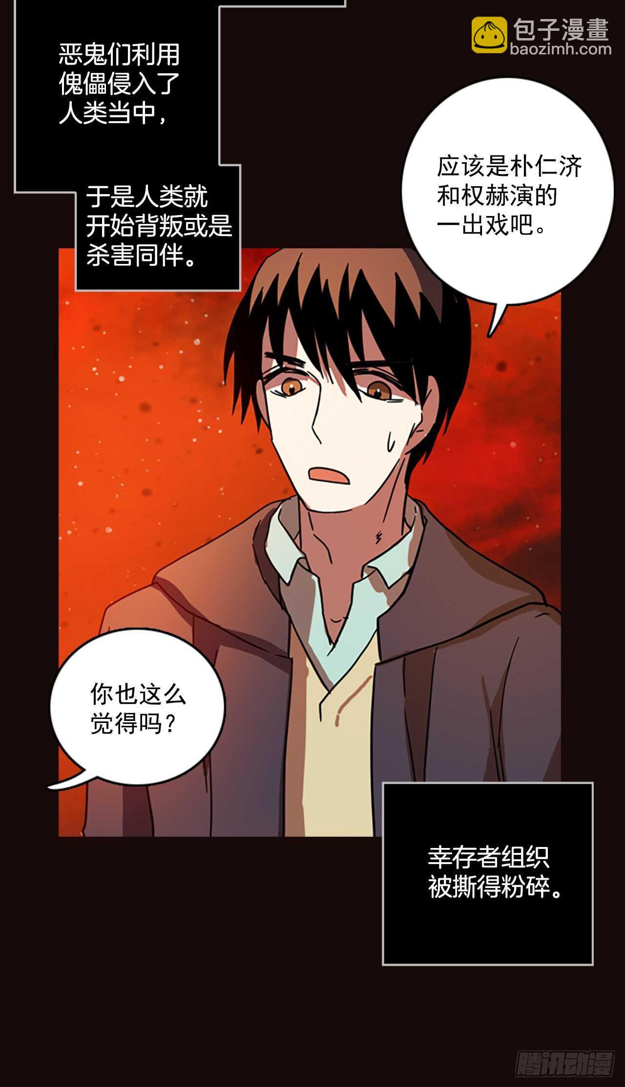 52.医生&mdash;&mdash;3D行业（4）(1/2)-第53话