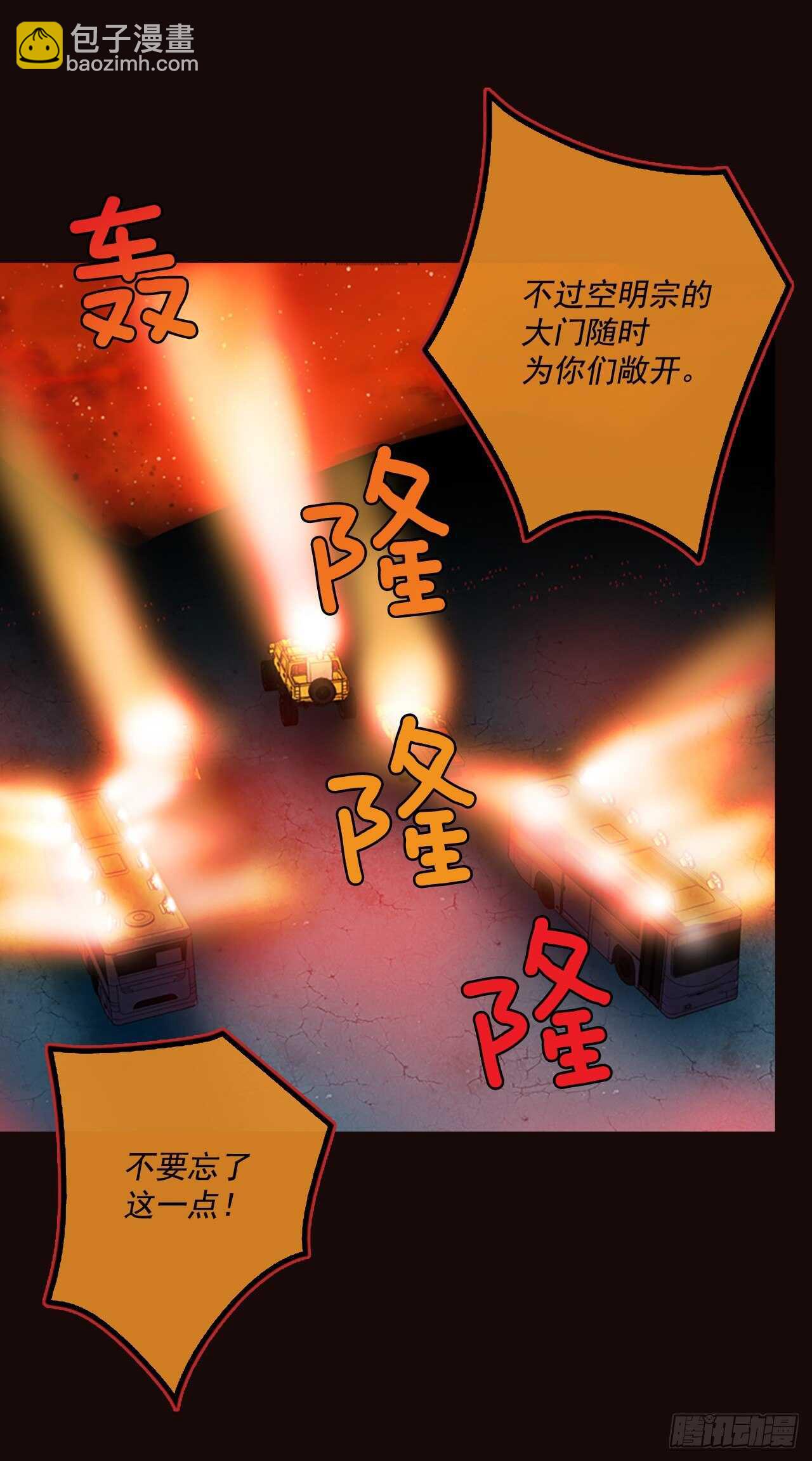 52.医生&mdash;&mdash;3D行业（4）(1/2)-第53话