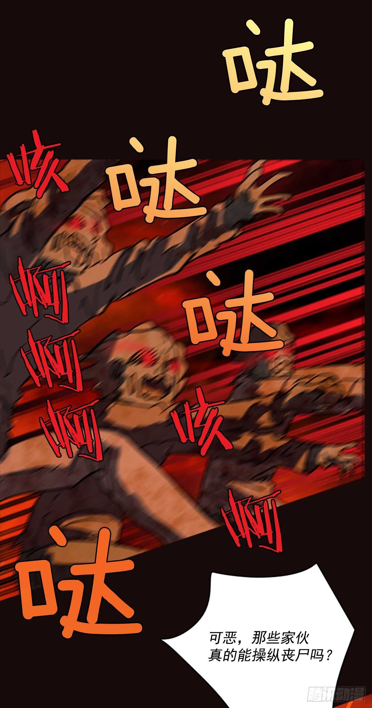 52.医生&mdash;&mdash;3D行业（4）(1/2)-第53话