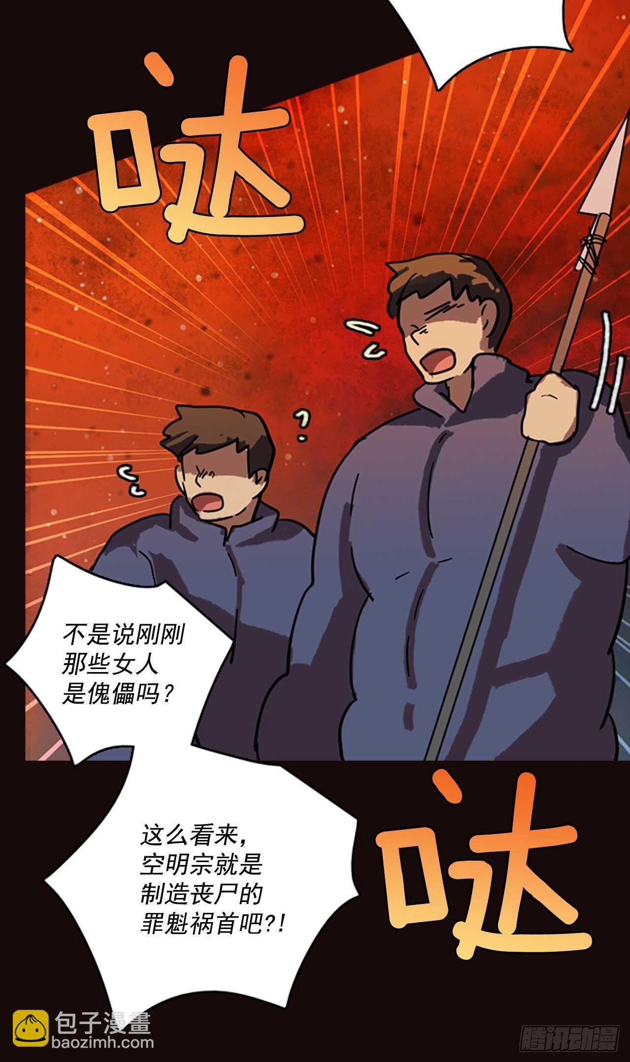 52.医生&mdash;&mdash;3D行业（4）(1/2)-第53话