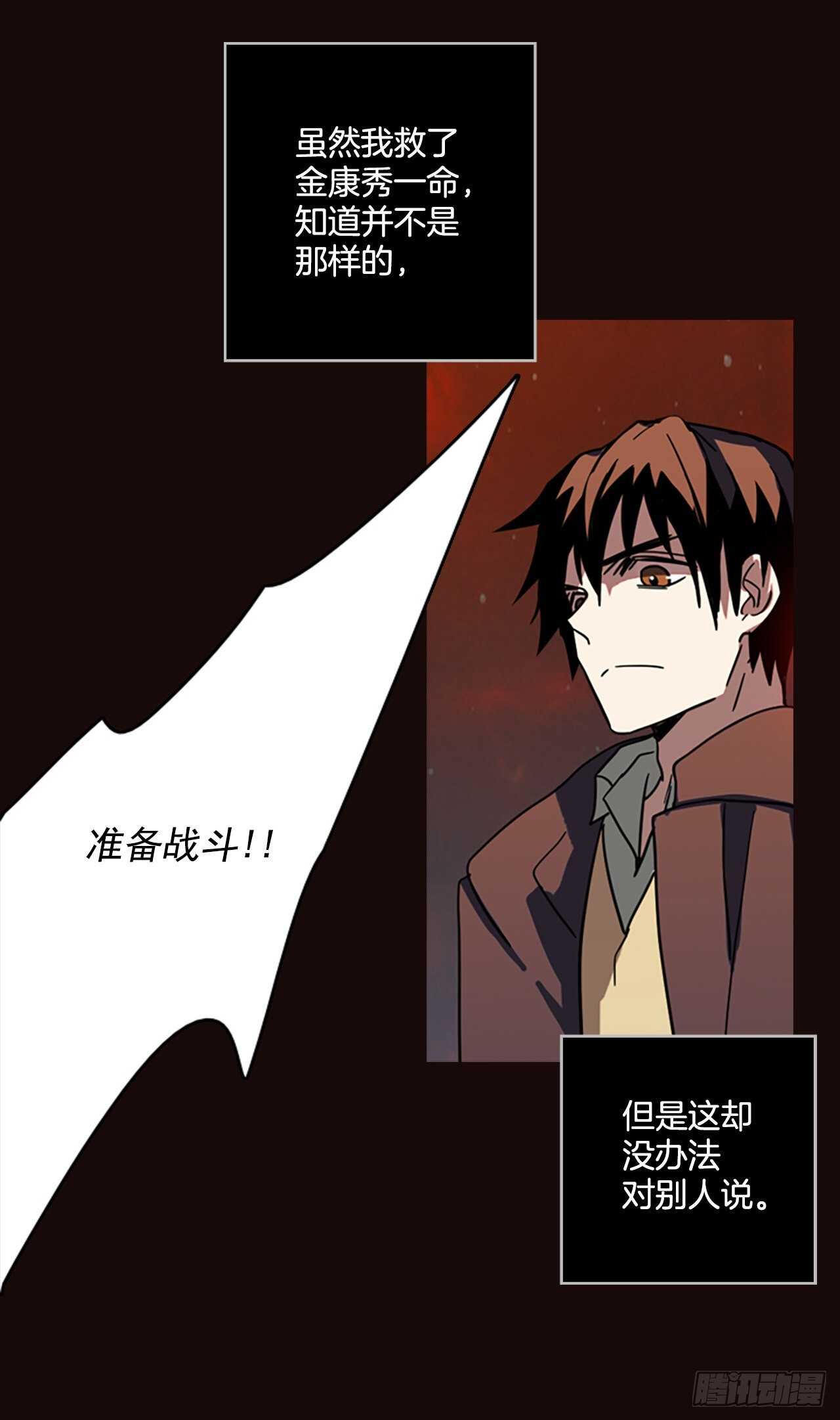 52.医生&mdash;&mdash;3D行业（4）(1/2)-第53话