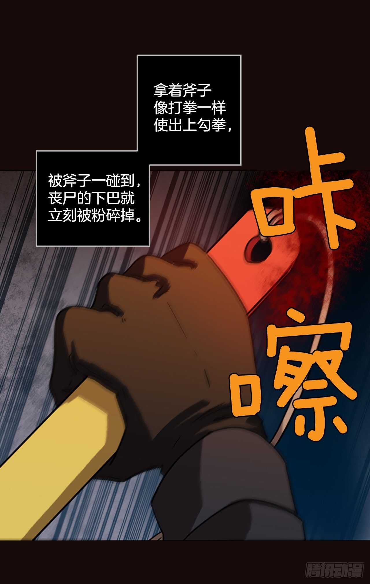 54.医生&mdash;&mdash;3D行业（6）(1/2)-第55话