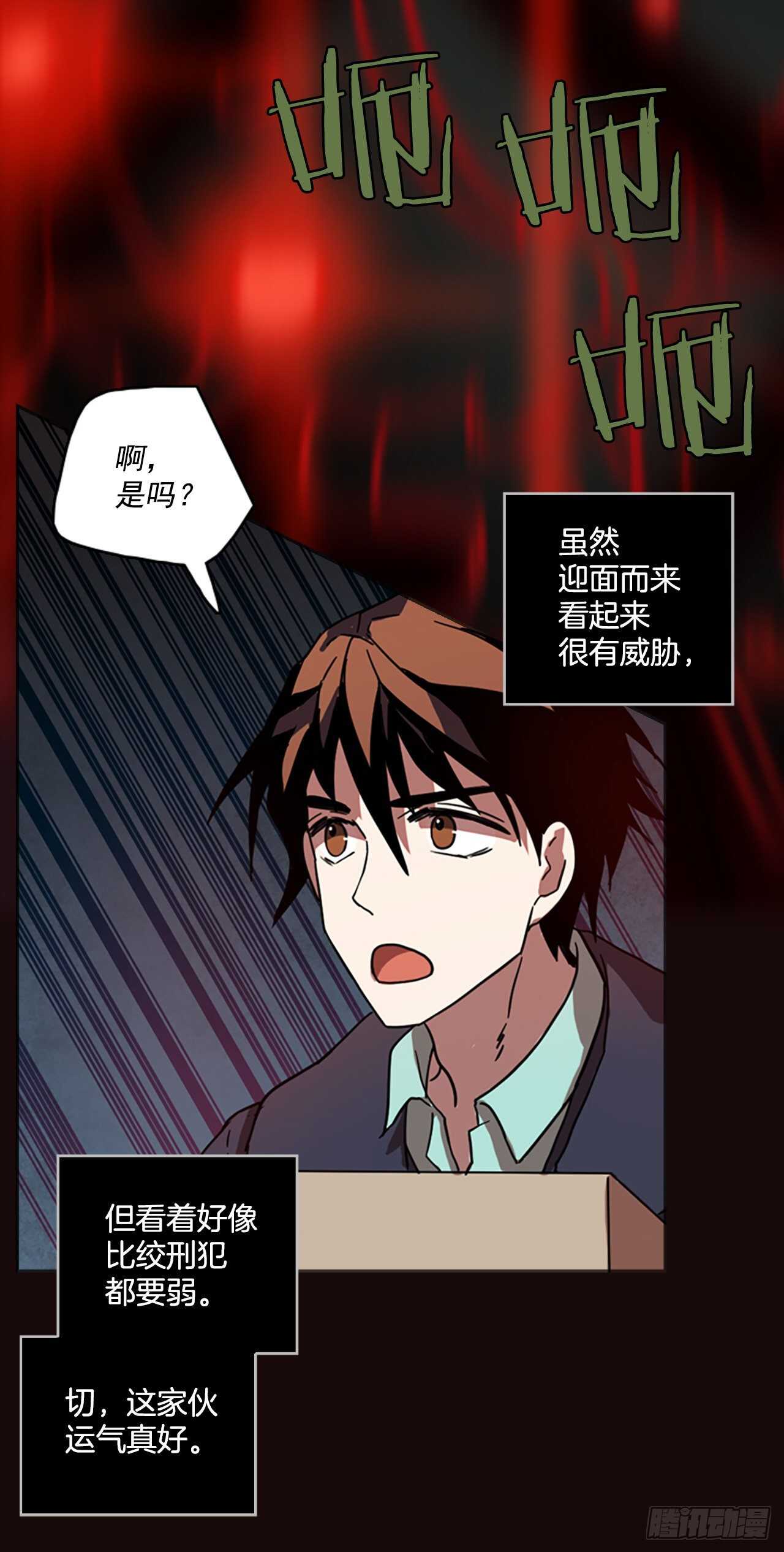 54.医生&mdash;&mdash;3D行业（6）(1/2)-第55话