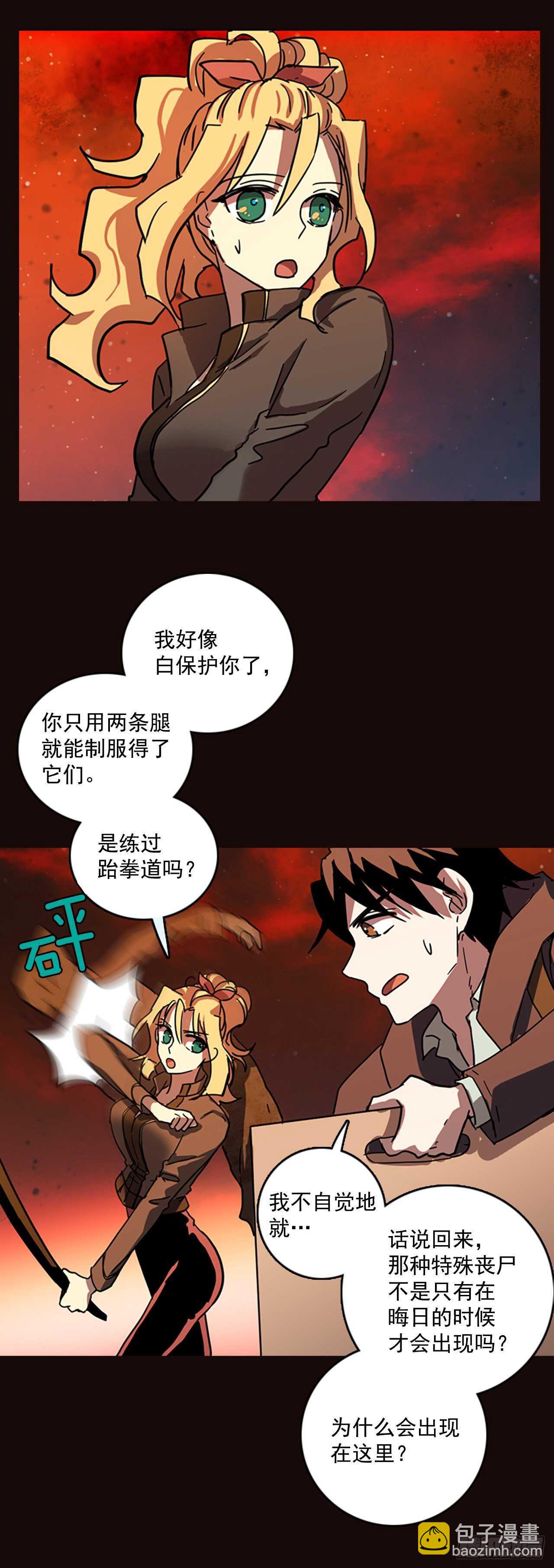 54.医生&mdash;&mdash;3D行业（6）(1/2)-第55话