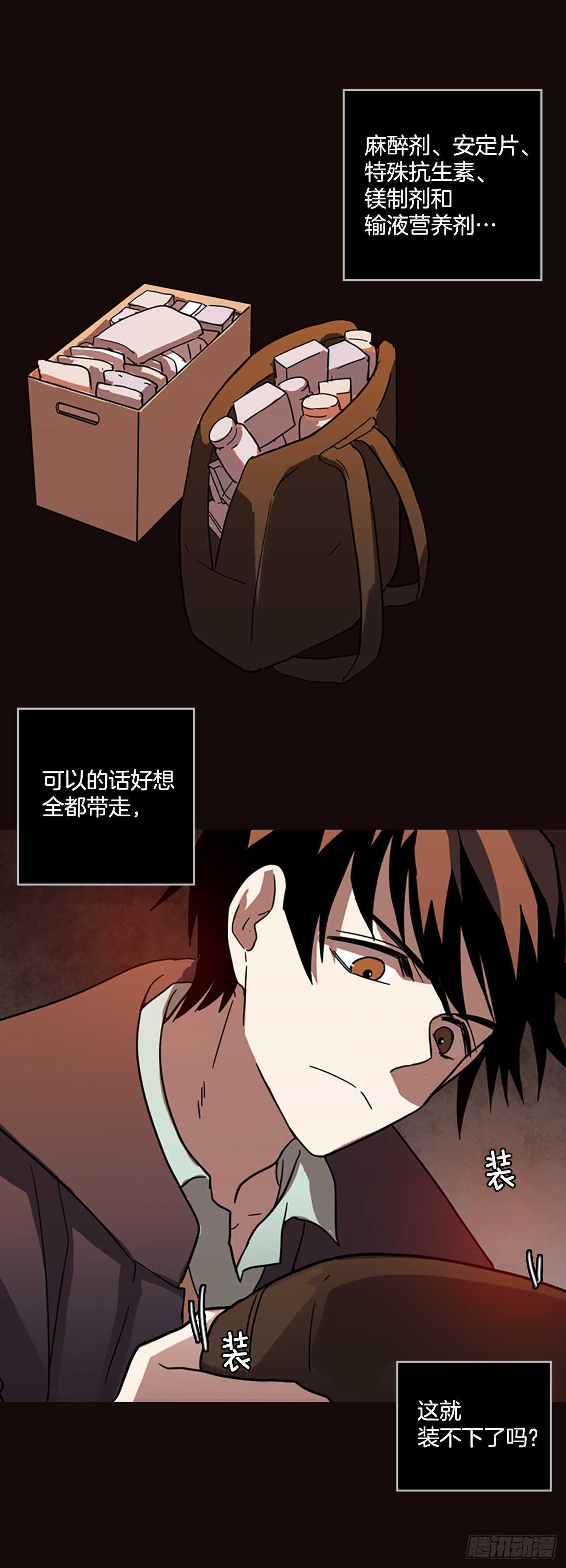 54.医生&mdash;&mdash;3D行业（6）(1/2)-第55话