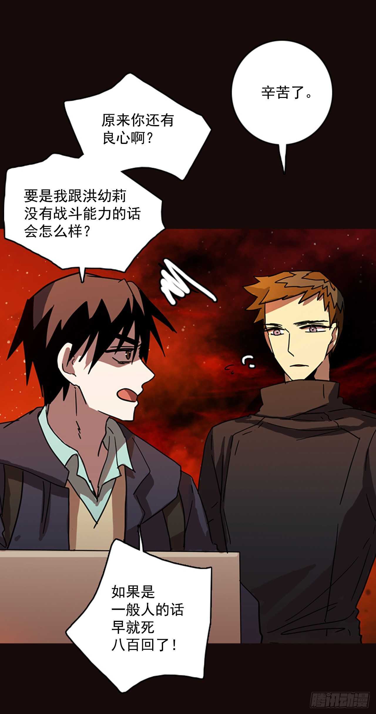 54.医生&mdash;&mdash;3D行业（6）(1/2)-第55话