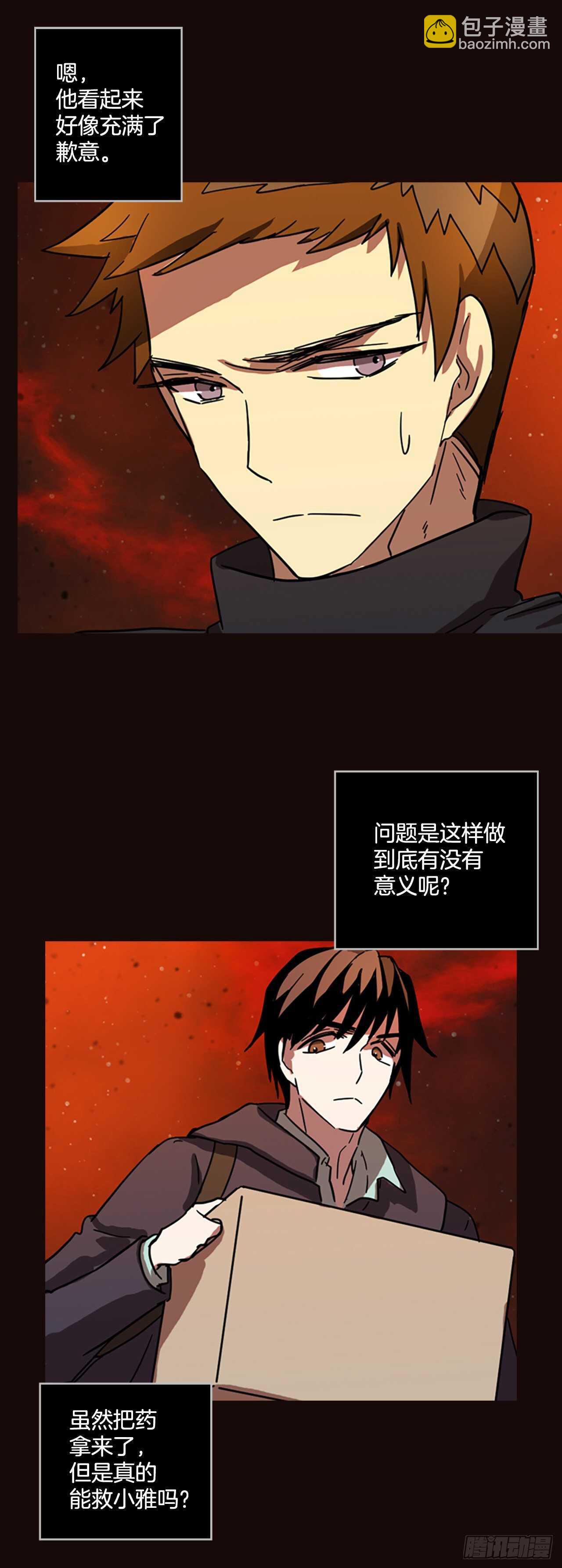 54.医生&mdash;&mdash;3D行业（6）(1/2)-第55话