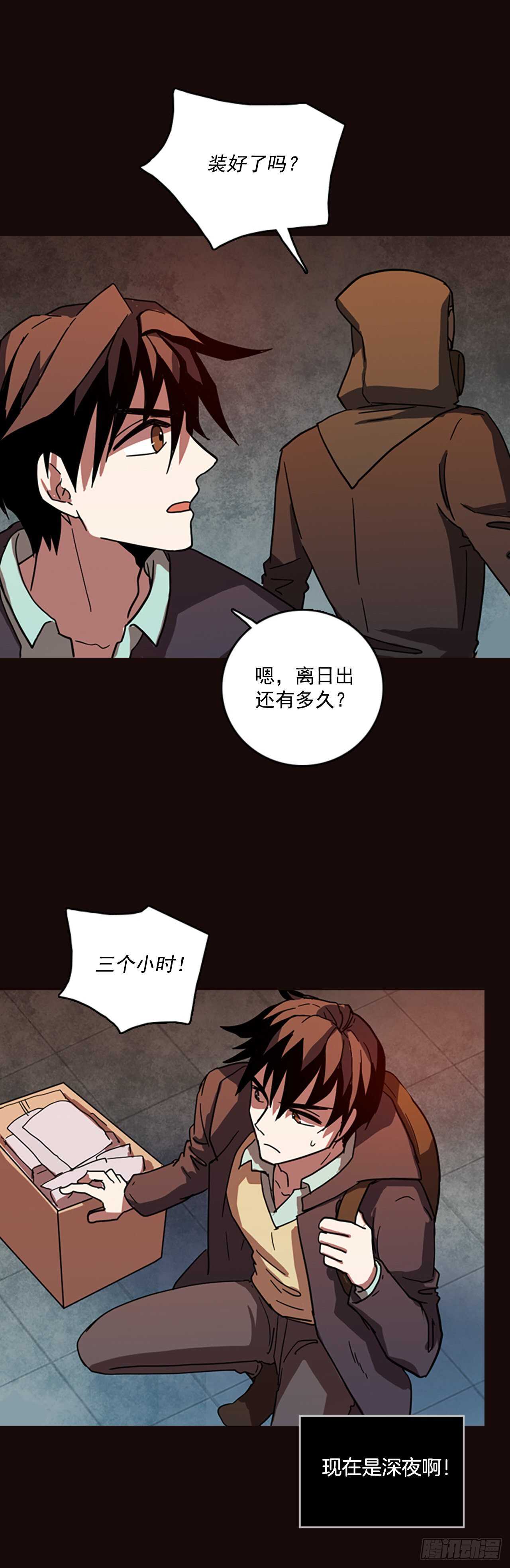 54.医生&mdash;&mdash;3D行业（6）(1/2)-第55话