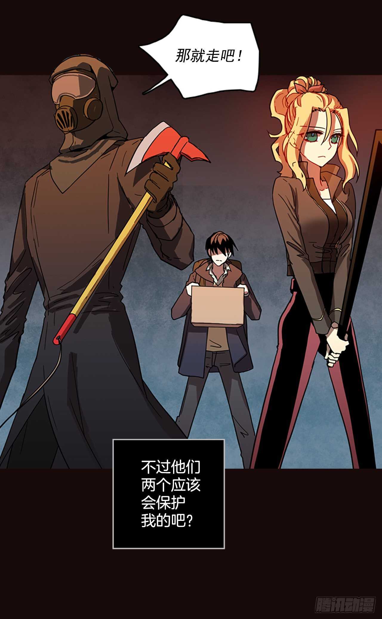 54.医生&mdash;&mdash;3D行业（6）(1/2)-第55话