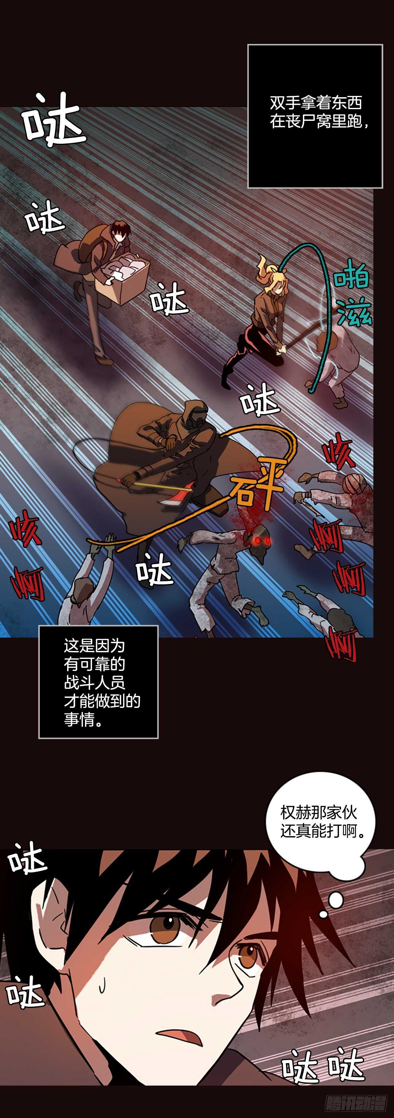 54.医生&mdash;&mdash;3D行业（6）(1/2)-第55话