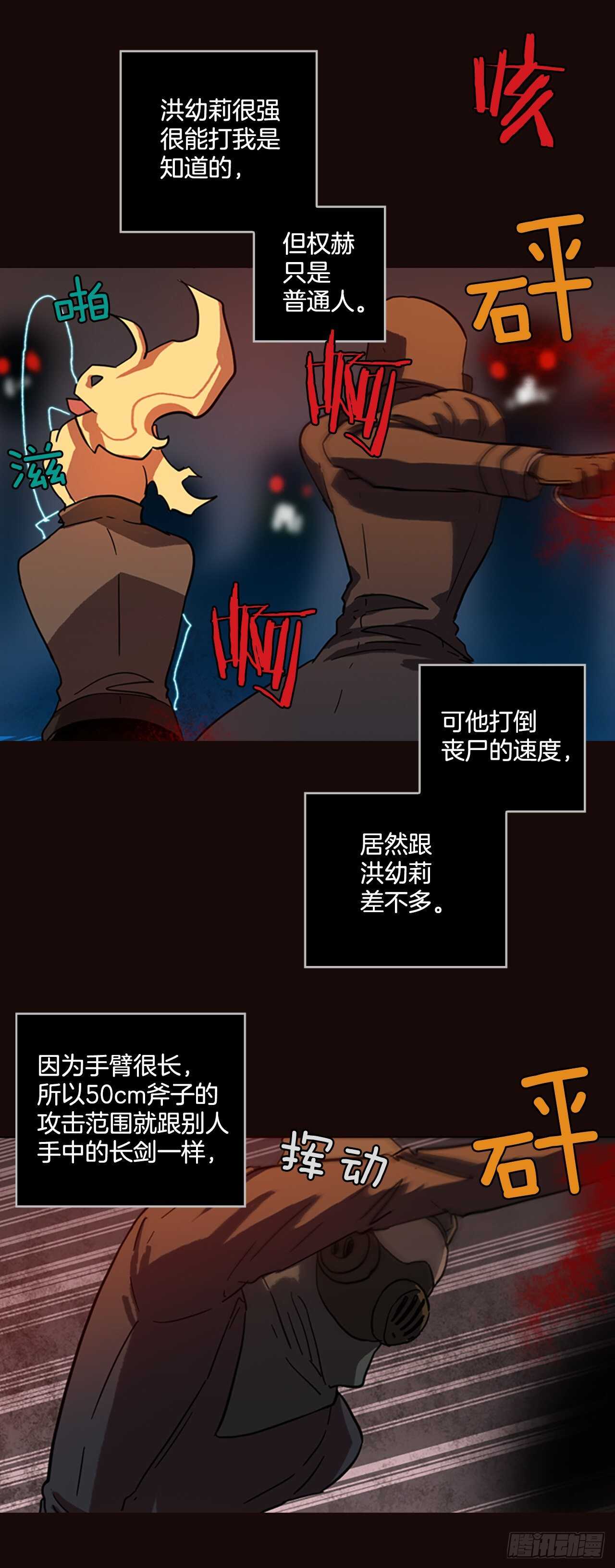 54.医生&mdash;&mdash;3D行业（6）(1/2)-第55话