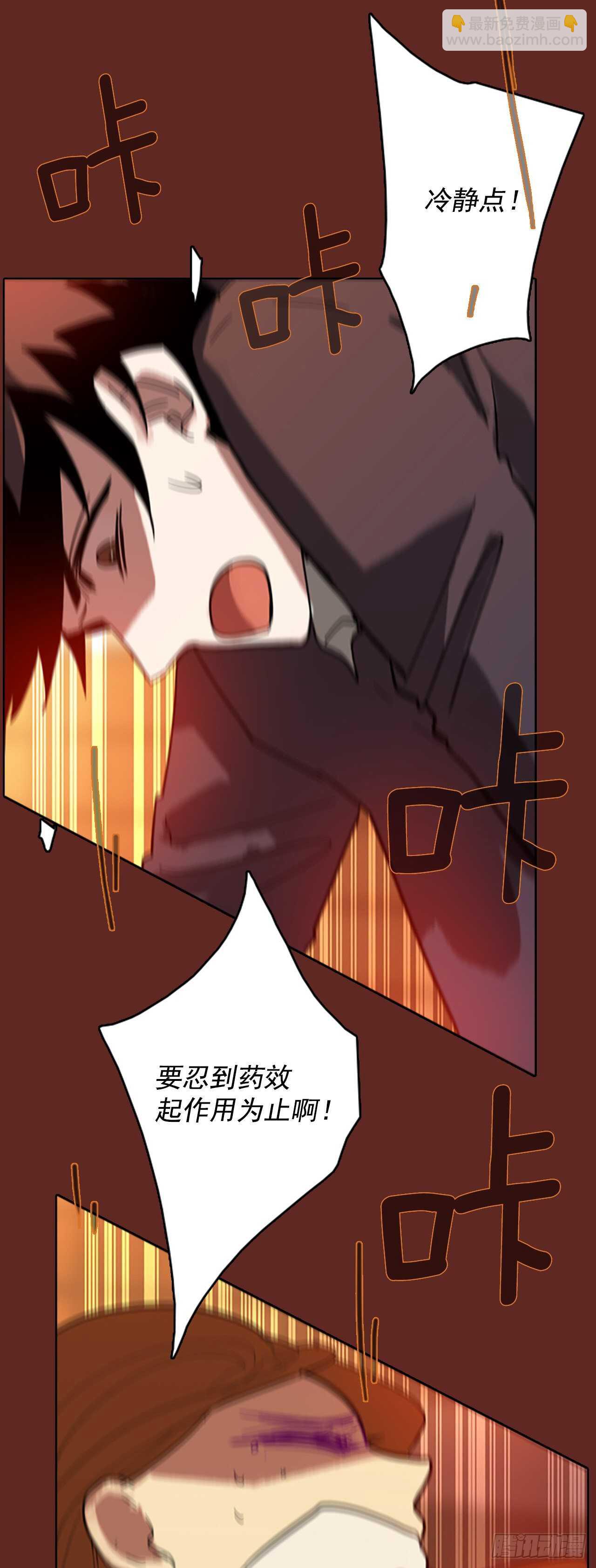 58.恶魔猎人（4）(1/2)-第59话