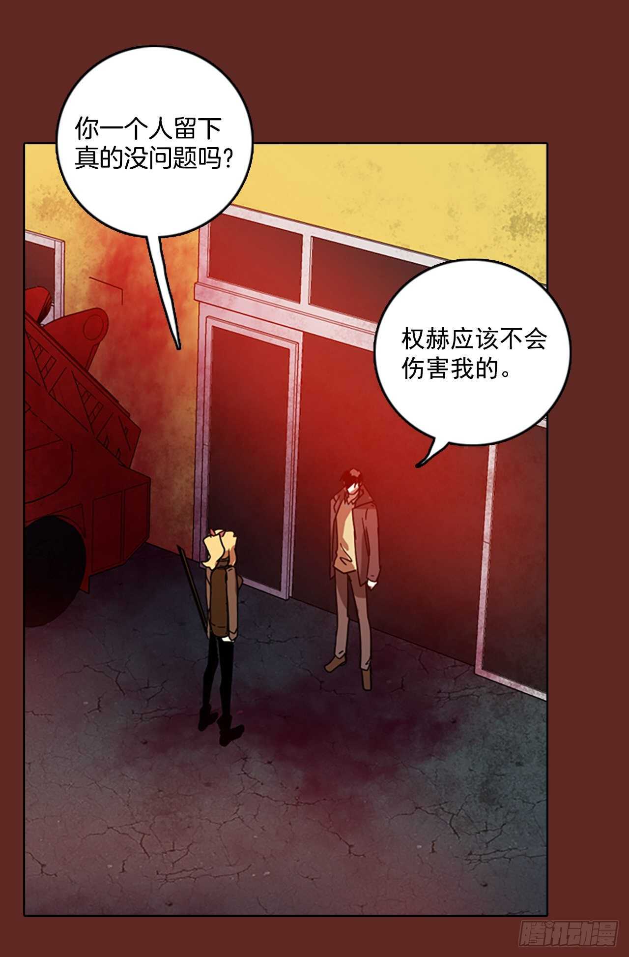 58.恶魔猎人（4）(1/2)-第59话