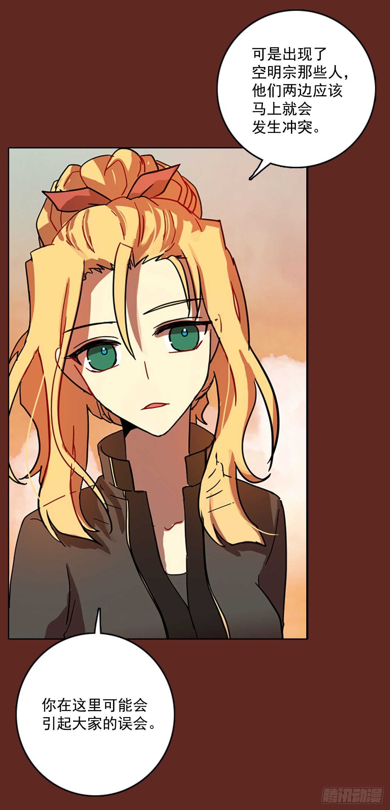 58.恶魔猎人（4）(1/2)-第59话