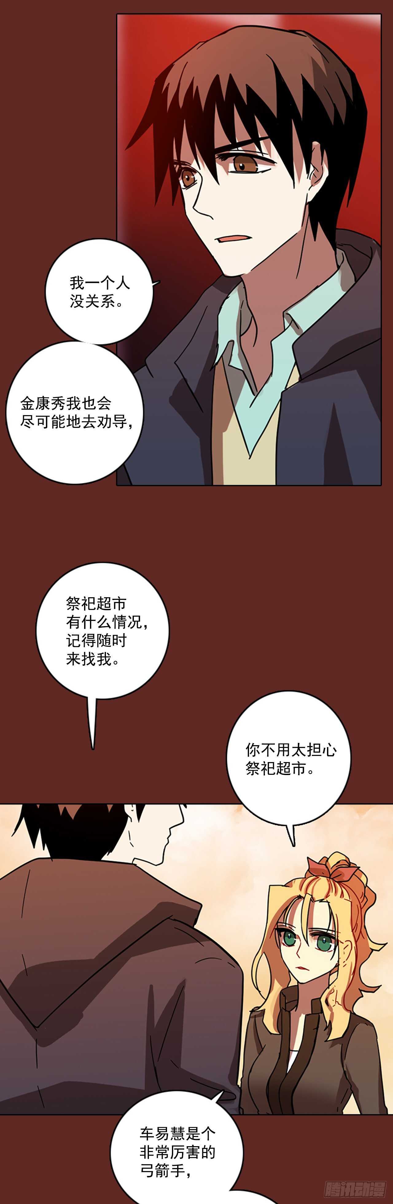 58.恶魔猎人（4）(1/2)-第59话