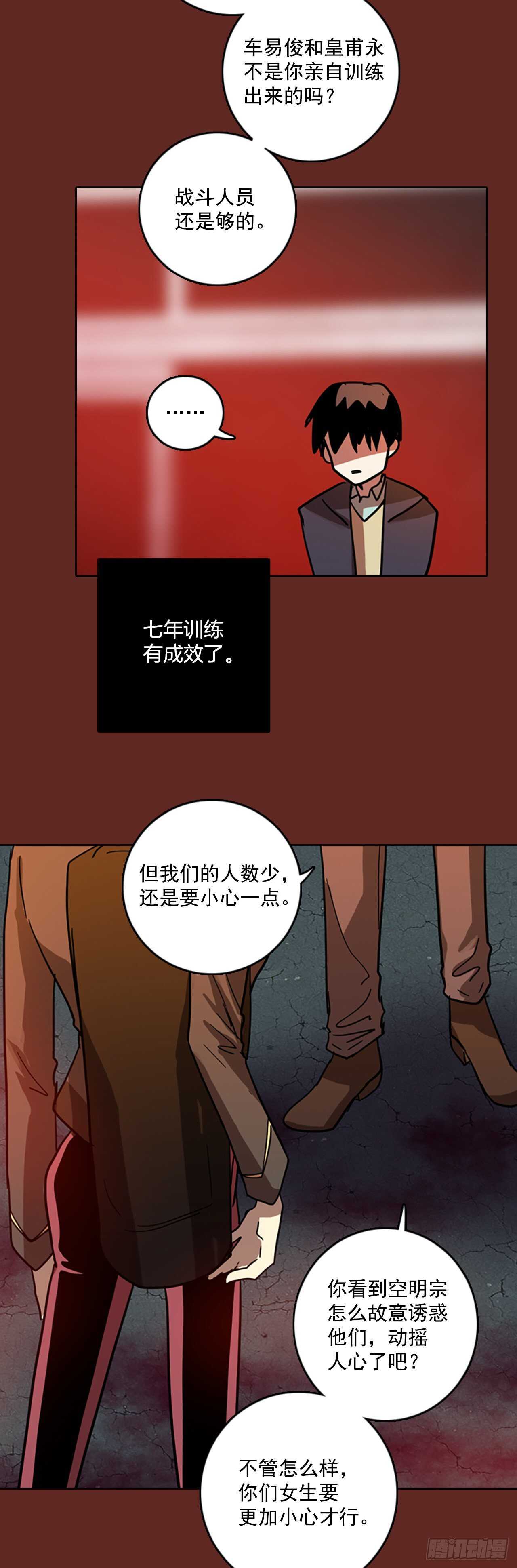 58.恶魔猎人（4）(1/2)-第59话