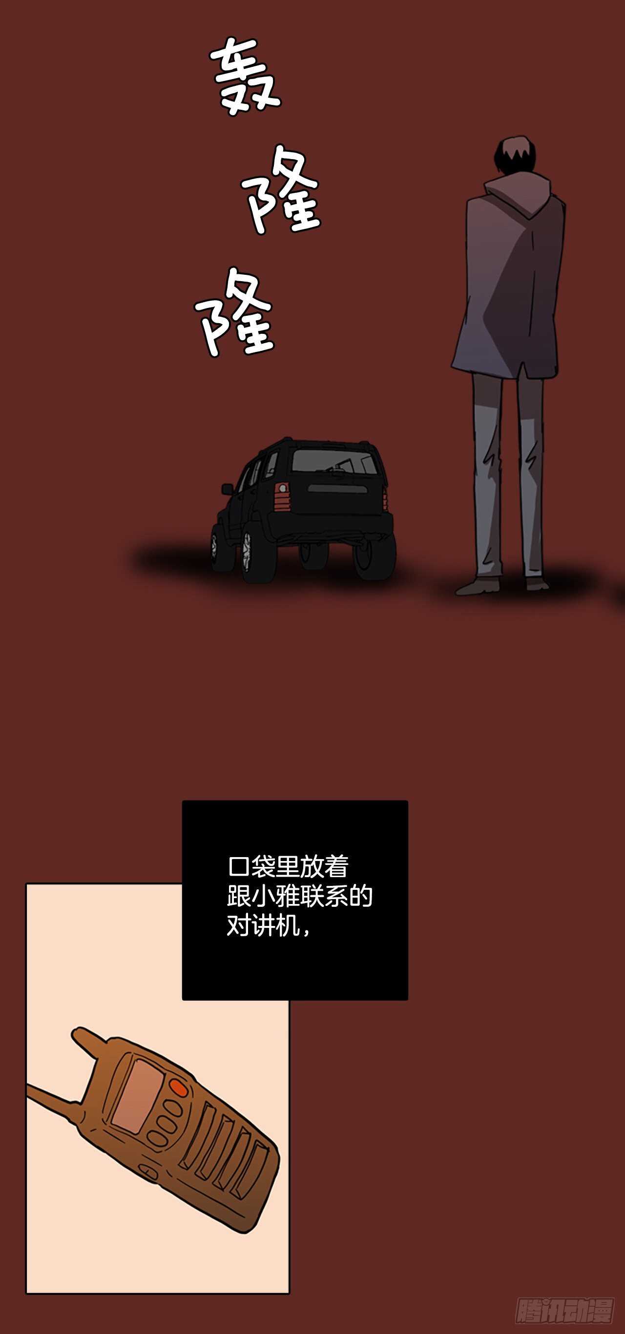 58.恶魔猎人（4）(1/2)-第59话