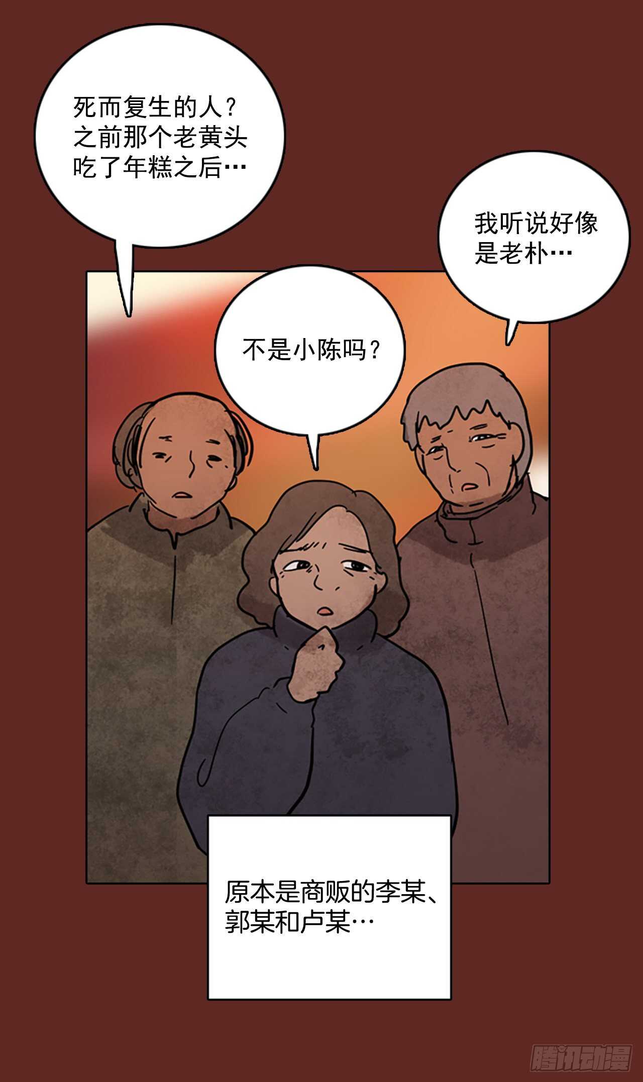 58.恶魔猎人（4）(1/2)-第59话