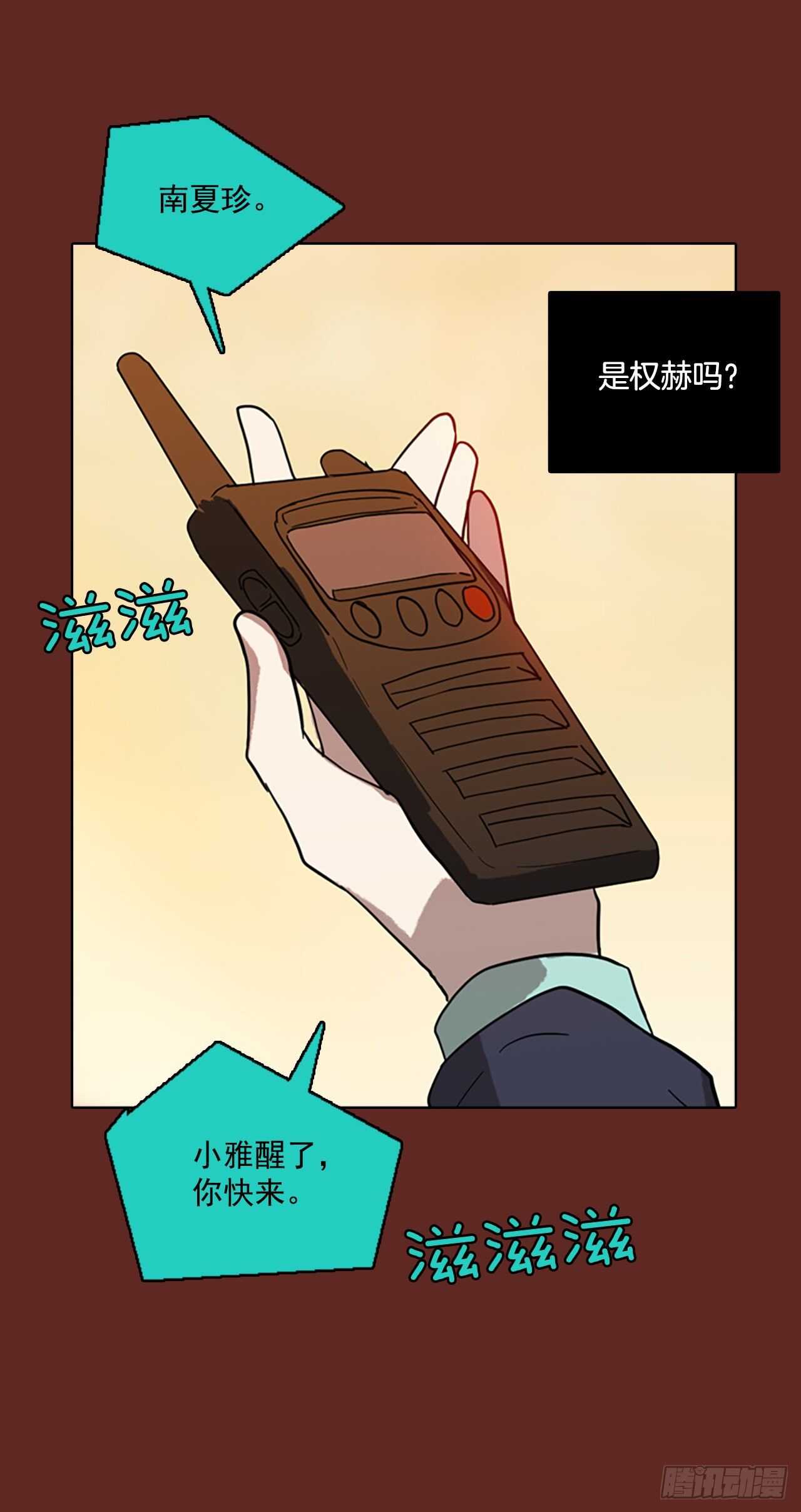 58.恶魔猎人（4）(1/2)-第59话