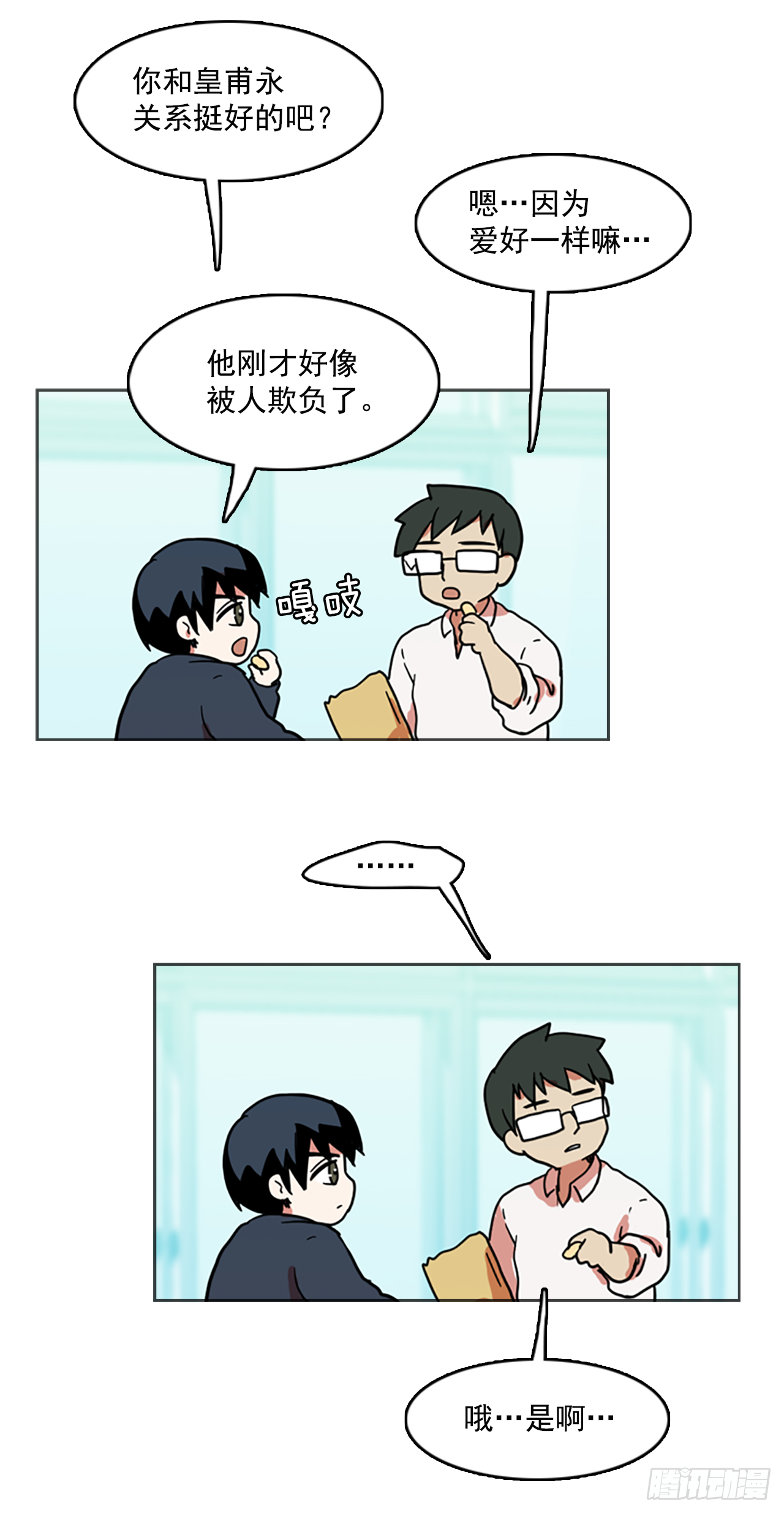 6.庄周梦蝶（1）(1/2)-第7话