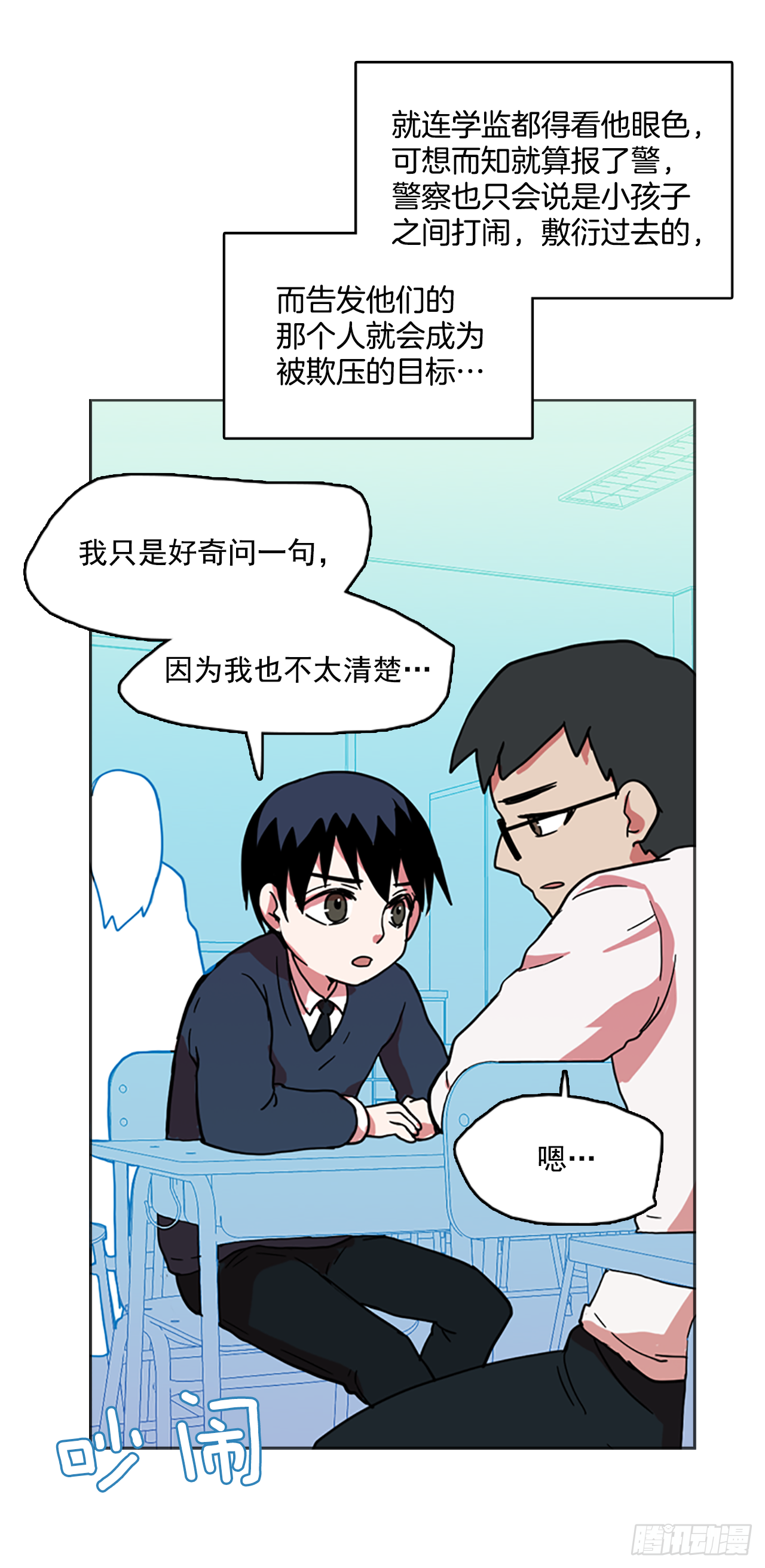 6.庄周梦蝶（1）(1/2)-第7话