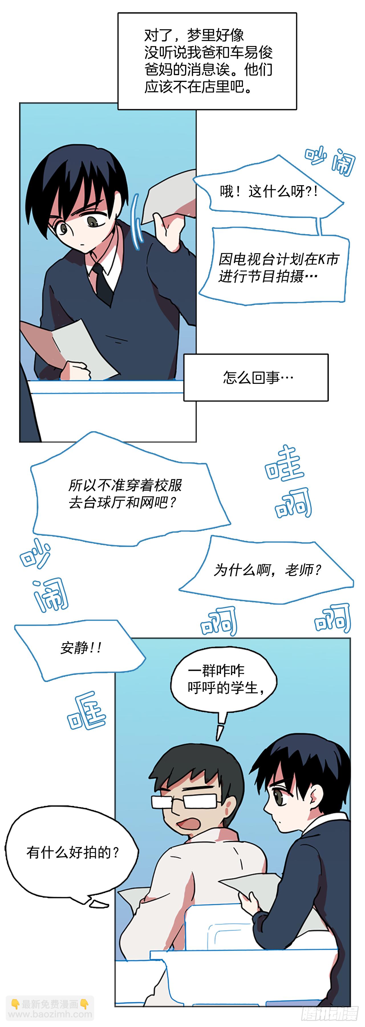 6.庄周梦蝶（1）(1/2)-第7话