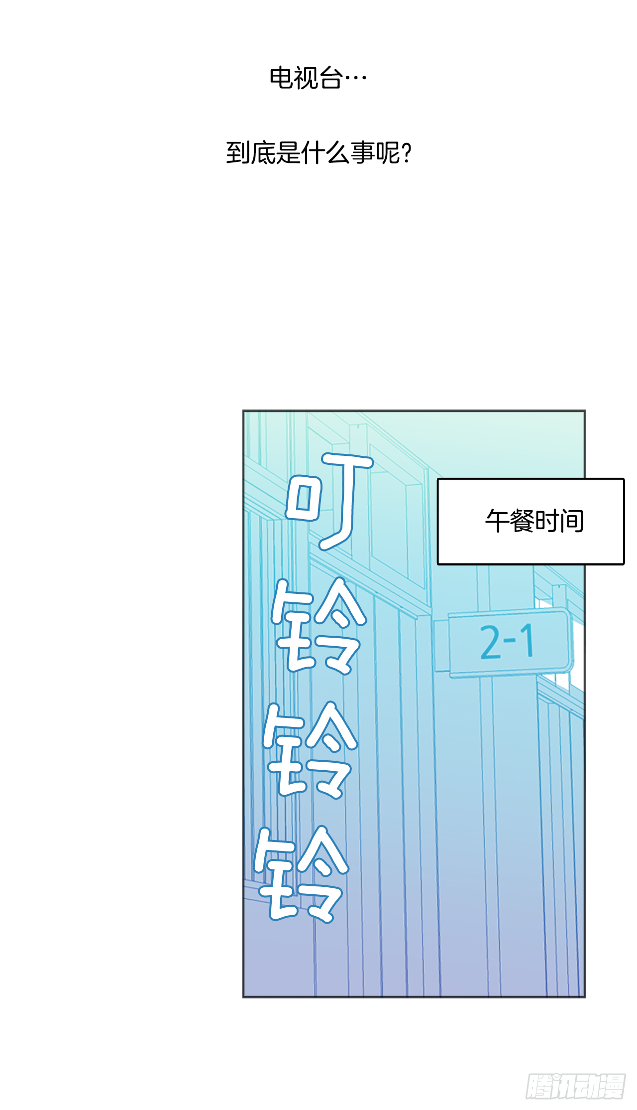 6.庄周梦蝶（1）(1/2)-第7话