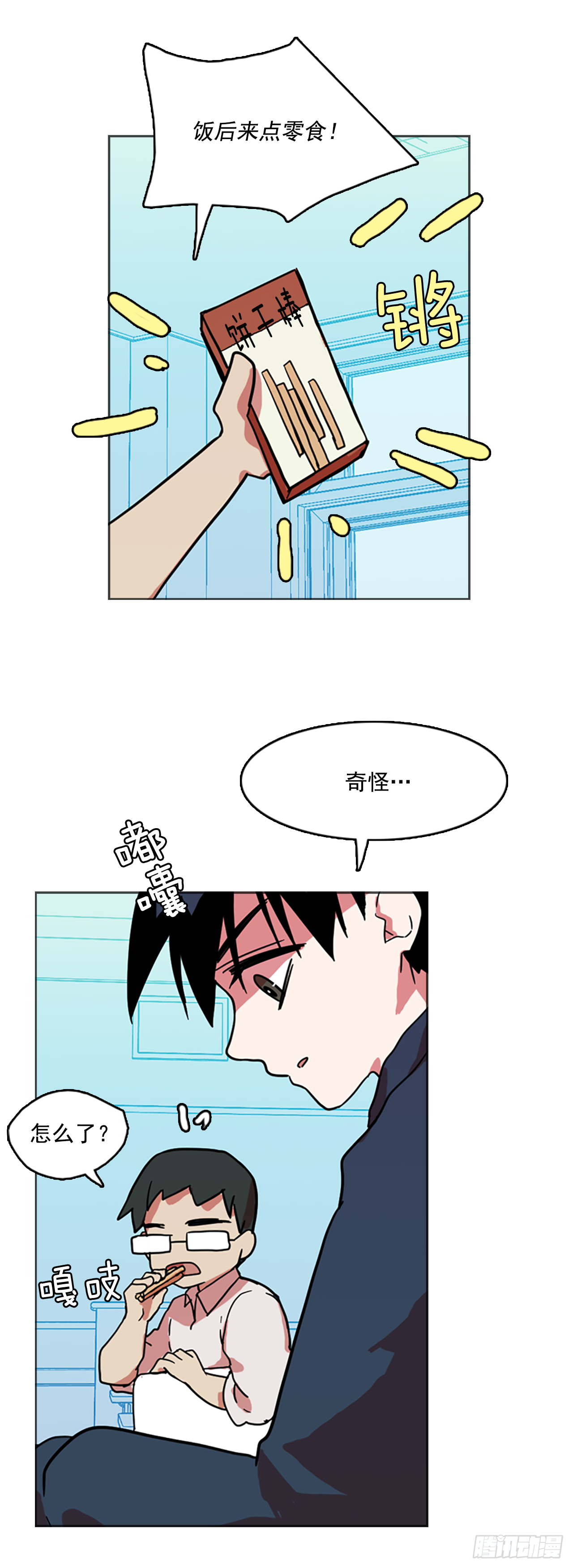 6.庄周梦蝶（1）(1/2)-第7话