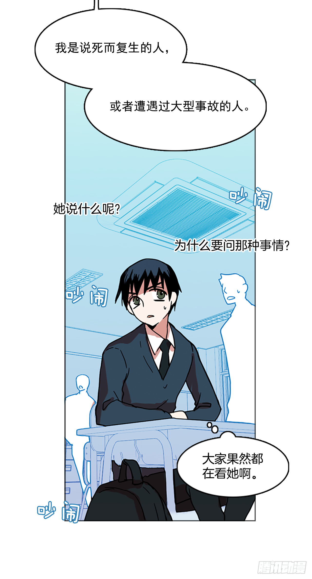 6.庄周梦蝶（1）(1/2)-第7话