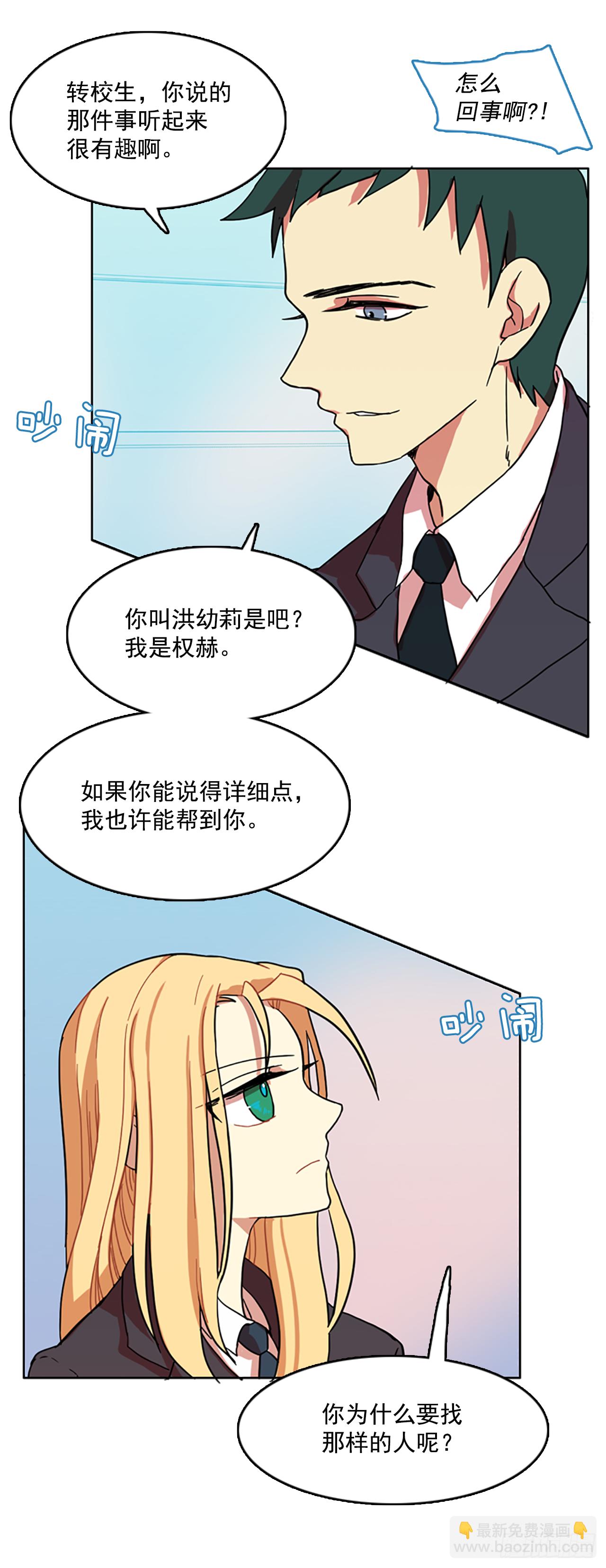 6.庄周梦蝶（1）(1/2)-第7话