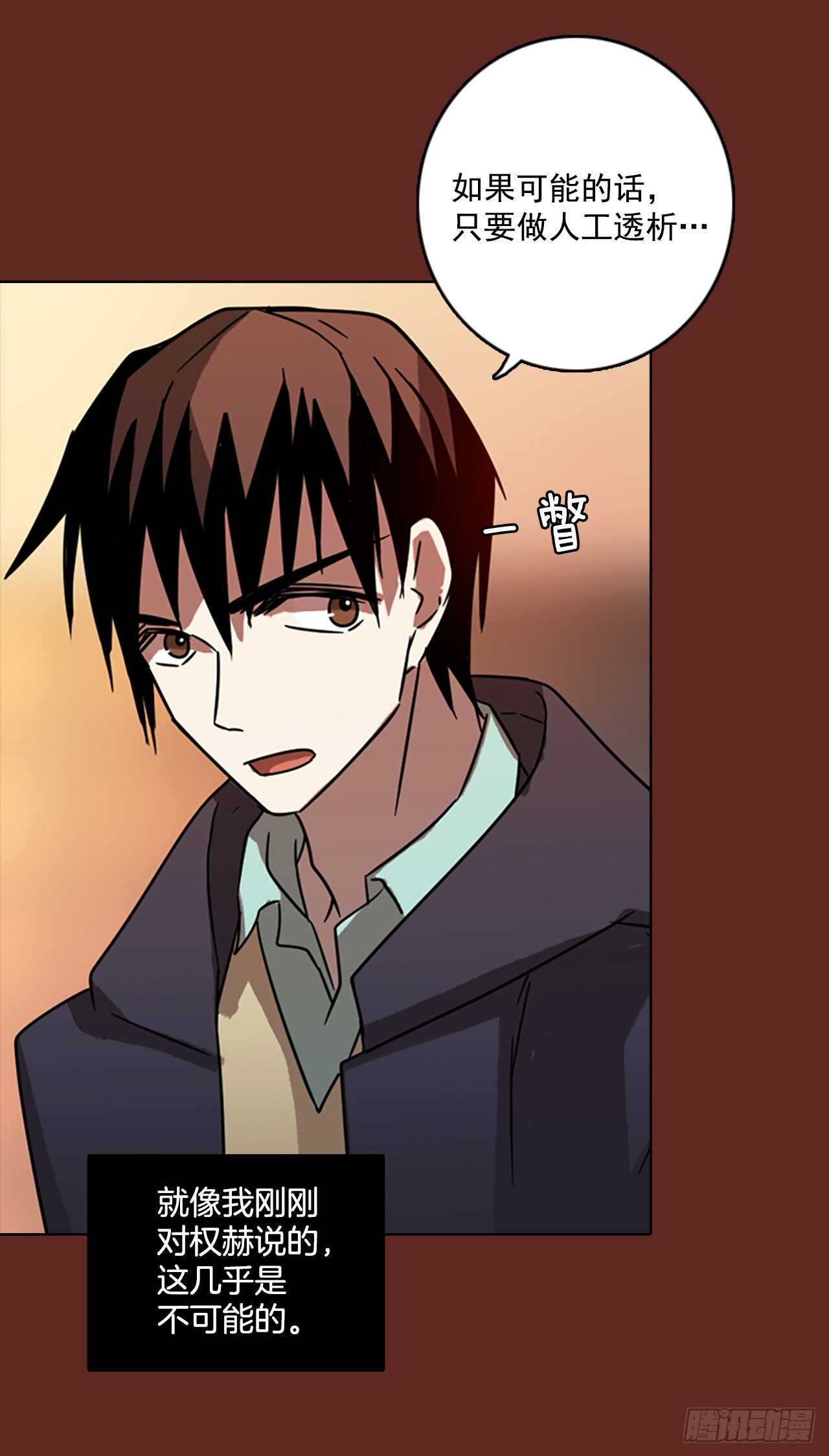 60.不正当防卫（1）(1/2)-第61话